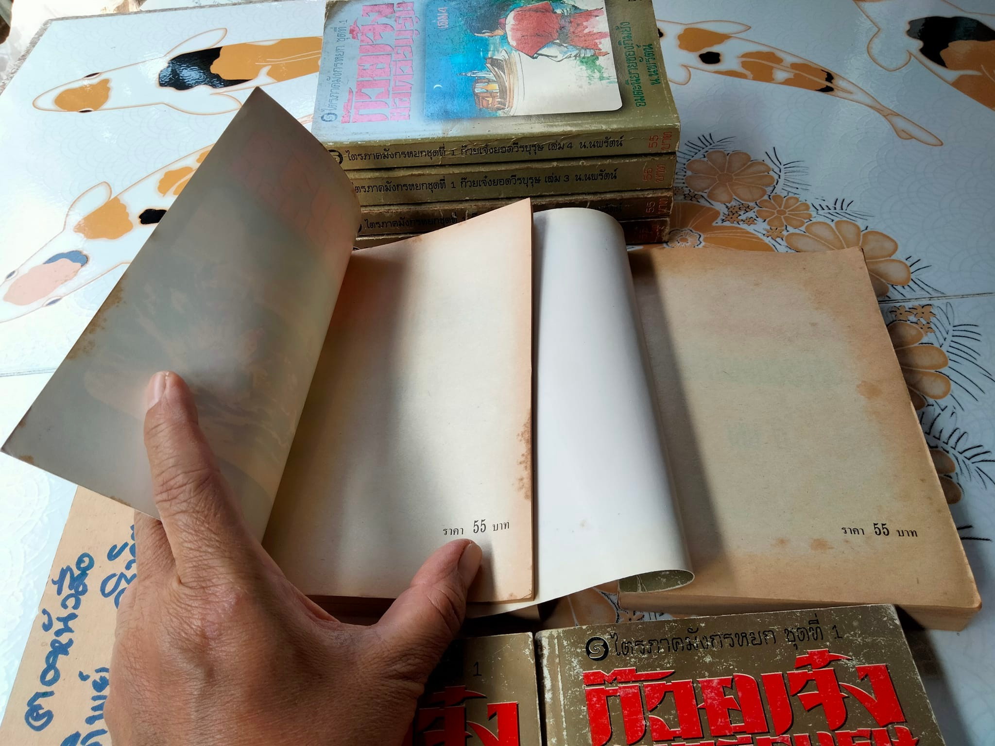 ก๊วยเจ๋งยอดวีรบุรุษ (8 เล่มจบ) - พิมพ์ครั้งแรก พ.ศ 2537