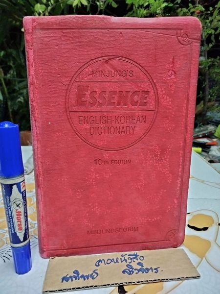MINJUNG ‘S ESSENCE KOREAN-ENGLISH. DICTIONARY 10th edition.