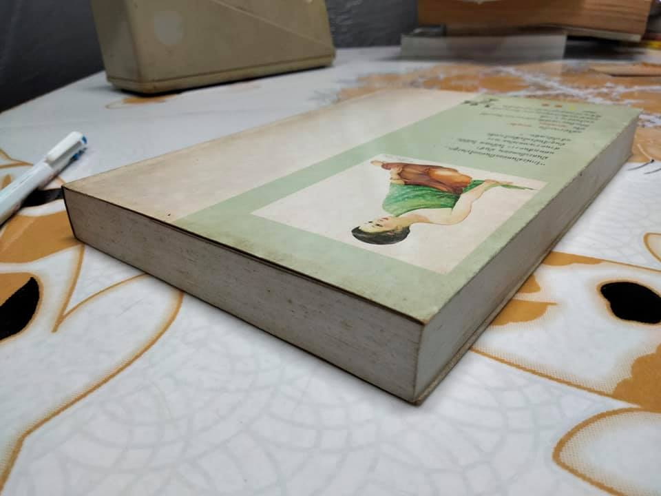 แป้งร่ำ - อมรา จรรยงค์ (นิยายเล่มเดียวจบ) **สินค้าหมด**