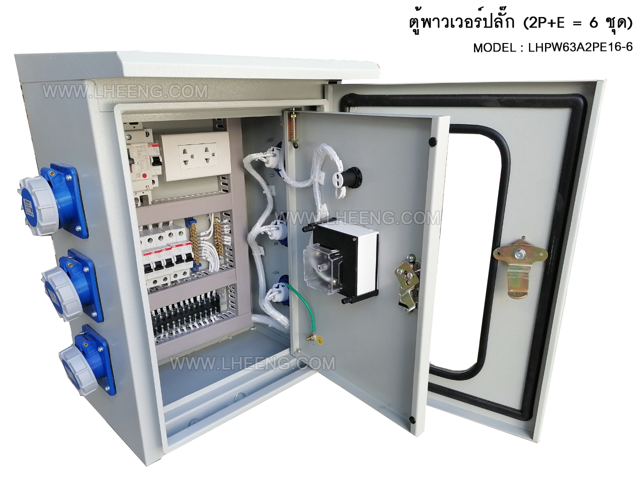 ตู้เพาเวอร์ปลั๊ก ตู้ไฟชั่วคราว สำหรับไซต์ก่อสร้าง ปั๊มน้ำมัน นอกอาคาร ปลั๊กเมีย 2P+E (3 ขา) กันน้ำ 6 ชุด เต้ารับกราวด์คู่ 1 ชุด เมนเบรคเกอร์ 2P50A ใช้งานง่าย
