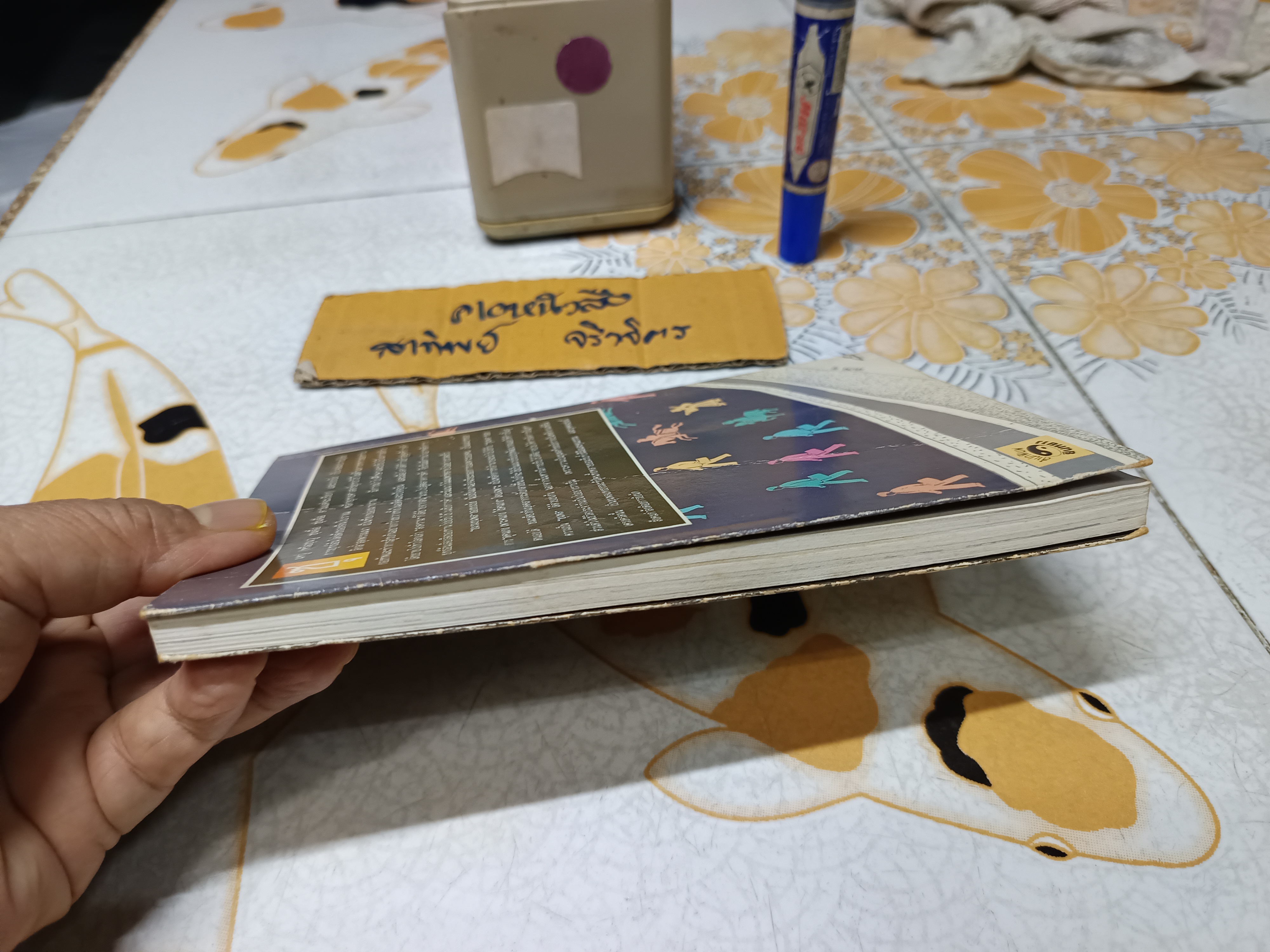 จากปัญญาขงเบ้ง ว่าด้วยชมรมขุนพล ทำนุ นวยุค แปล พิมพ์ครั้งที่ 3/2533