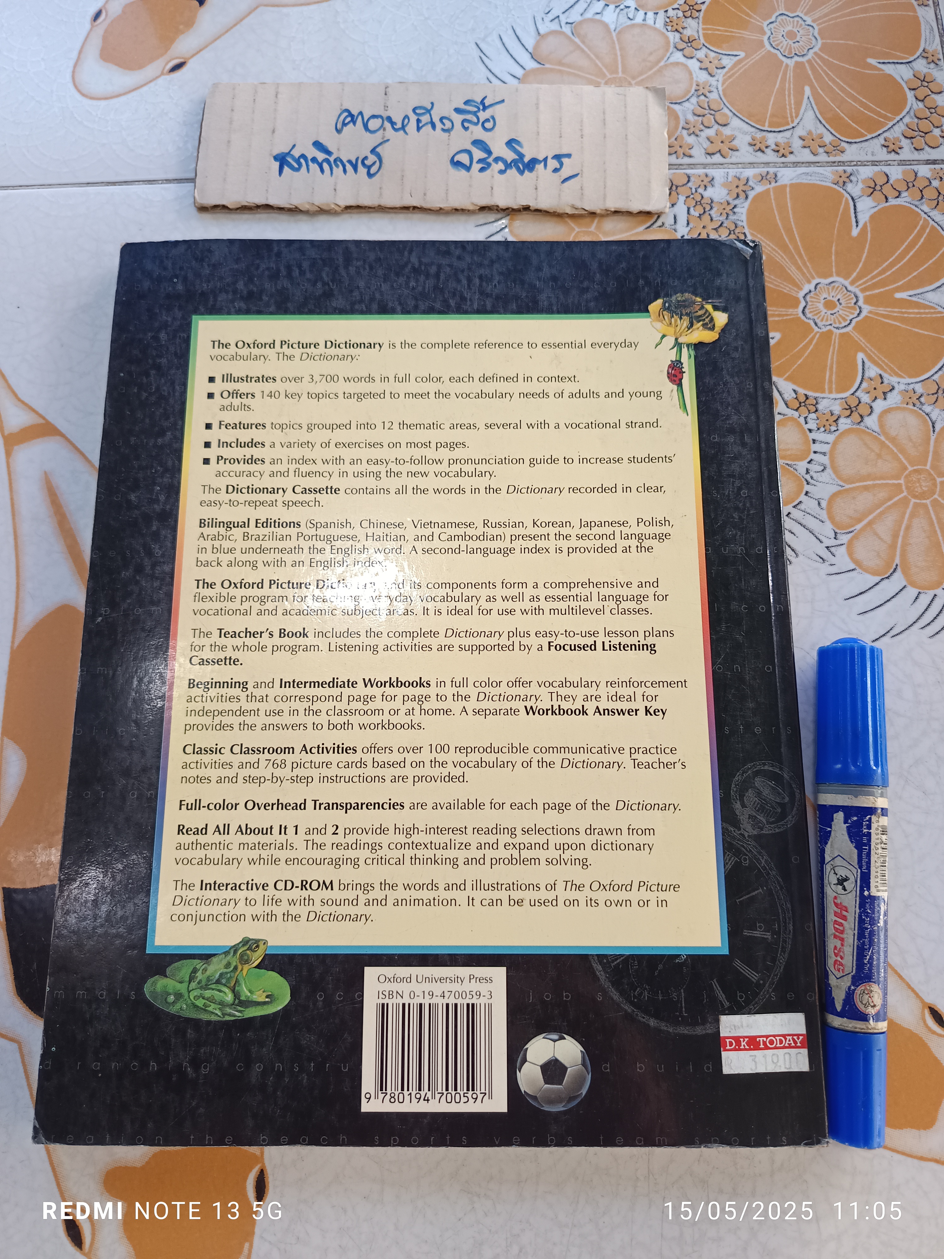 พจนานุกรมรูปภาพ อังกฤษ-ไทย The Oxford Picture Dictionary English - Thai , monolingual (ปกหน้ามีรอยพับ)