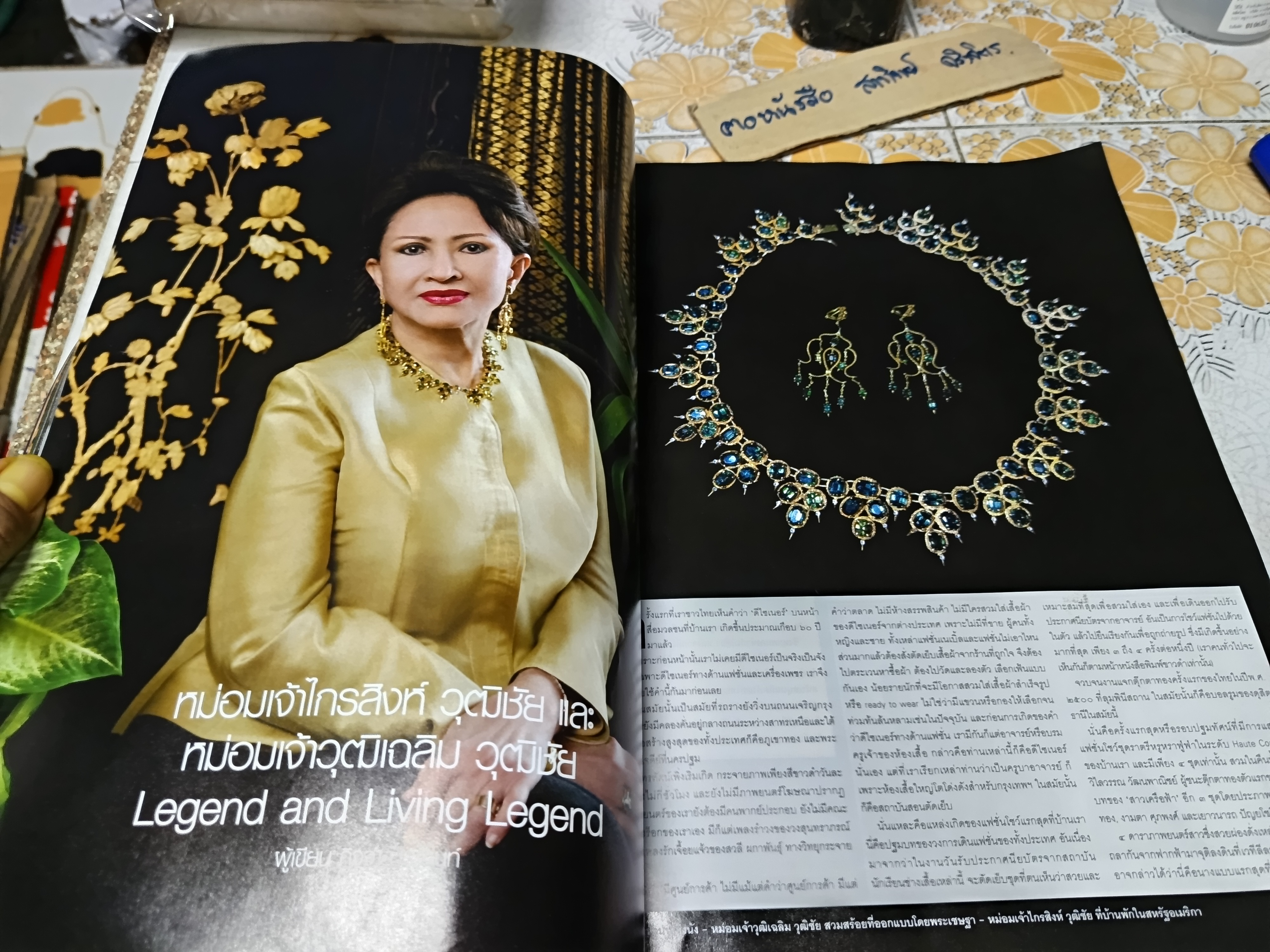 นิตยสาร Hello! Jewelry ฉบับที่ 4 ปี 2552 Collector's Edition