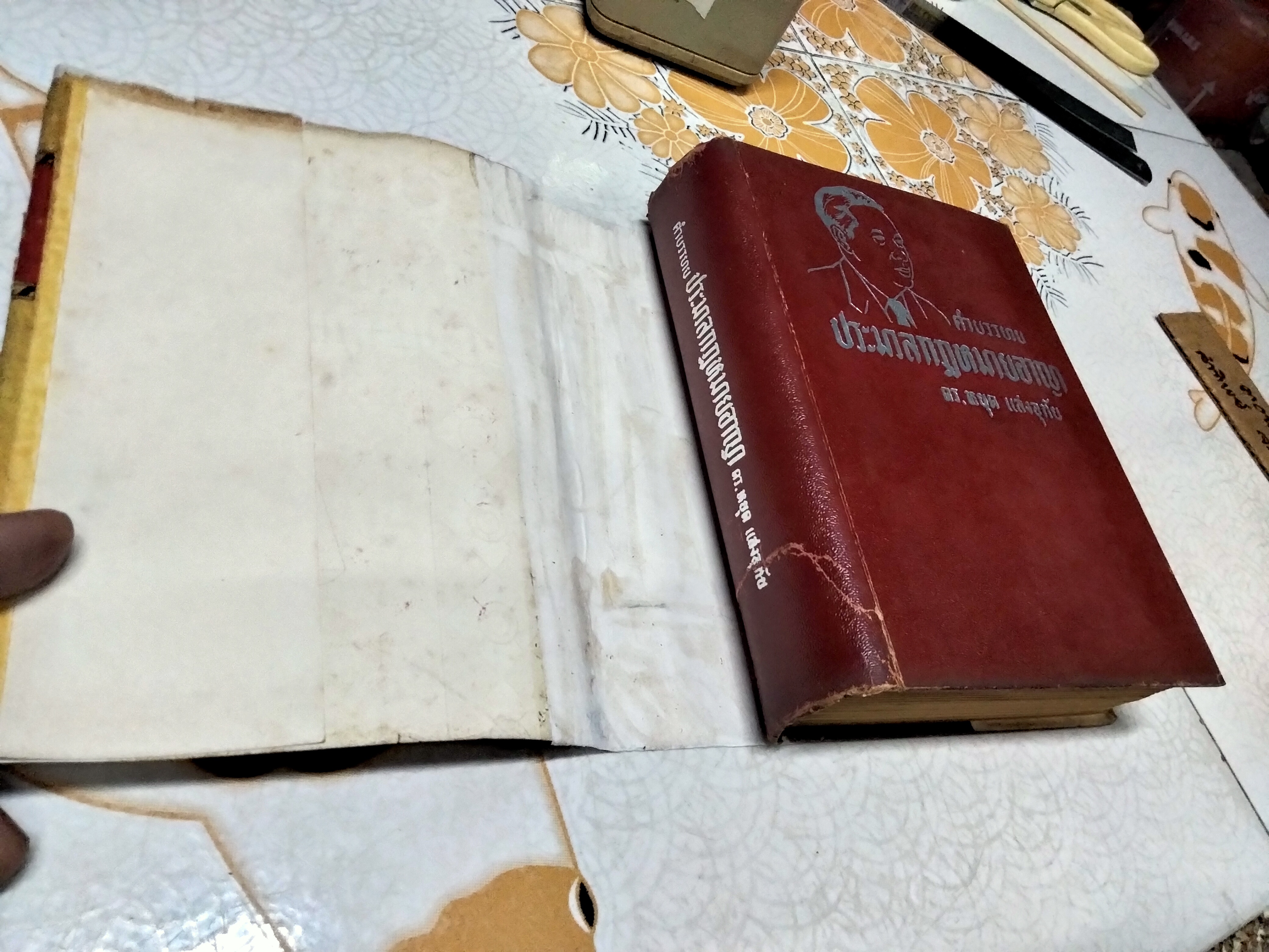 คำบรรยาย ประมวลกฏหมายอาญา โดย ดร.หยุด แสงอุทัย วิจิตร นีละไพจิตร จัดพิมพ์จำหน่าย พิมพ์ครั้งที่ 3/2502 มงคลการพิมพ์ **สินค้าหมด**