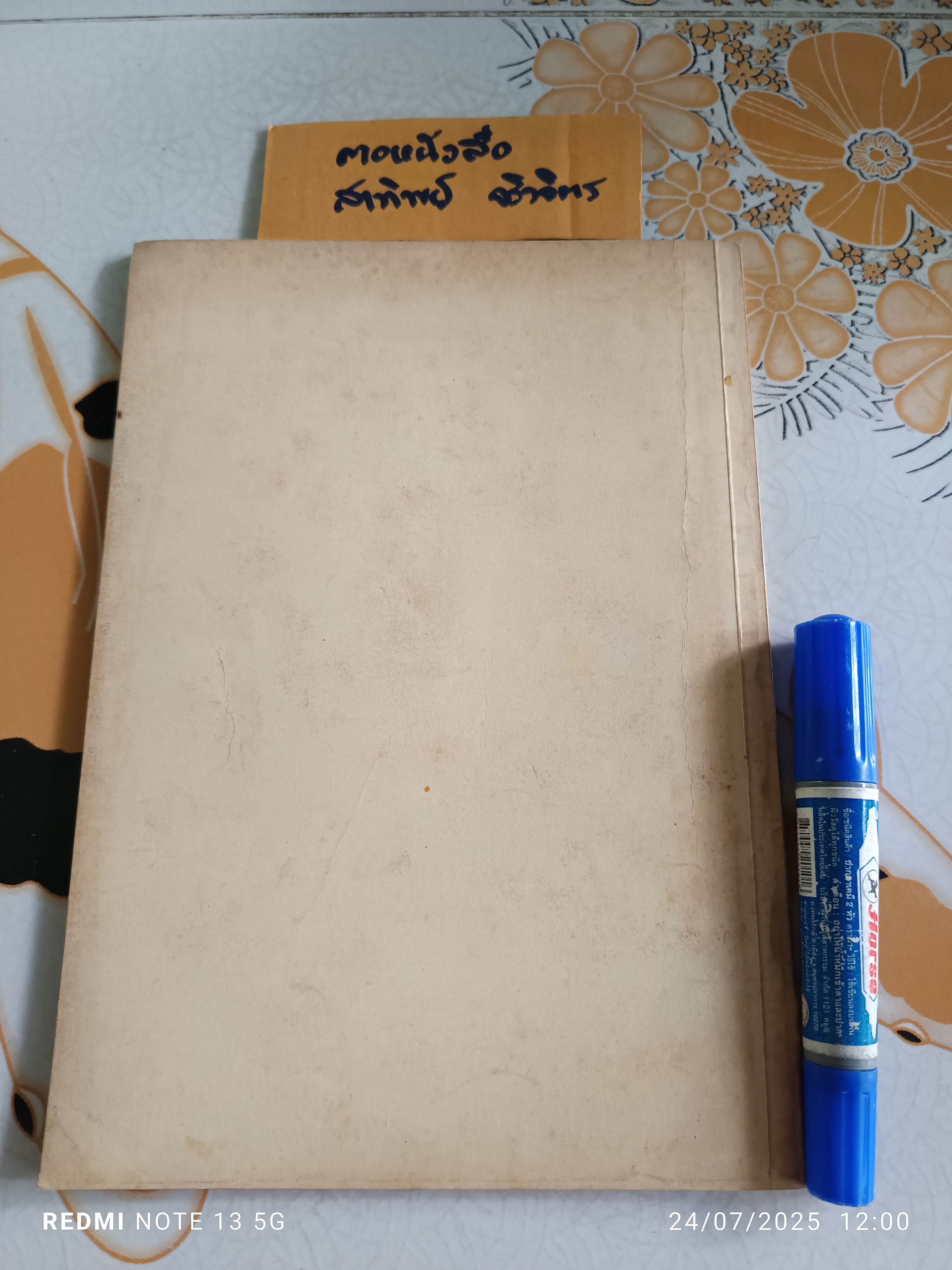 หนังสือที่ระลึกในงานทำบุญ 100 วัน และพิธีพุทธาภิเษก เนื่องในการมรณภาพของหลวงปู่พรหมมา ปภากโร เมื่อวันที่ 16 กันยายน พ.ศ. 2528