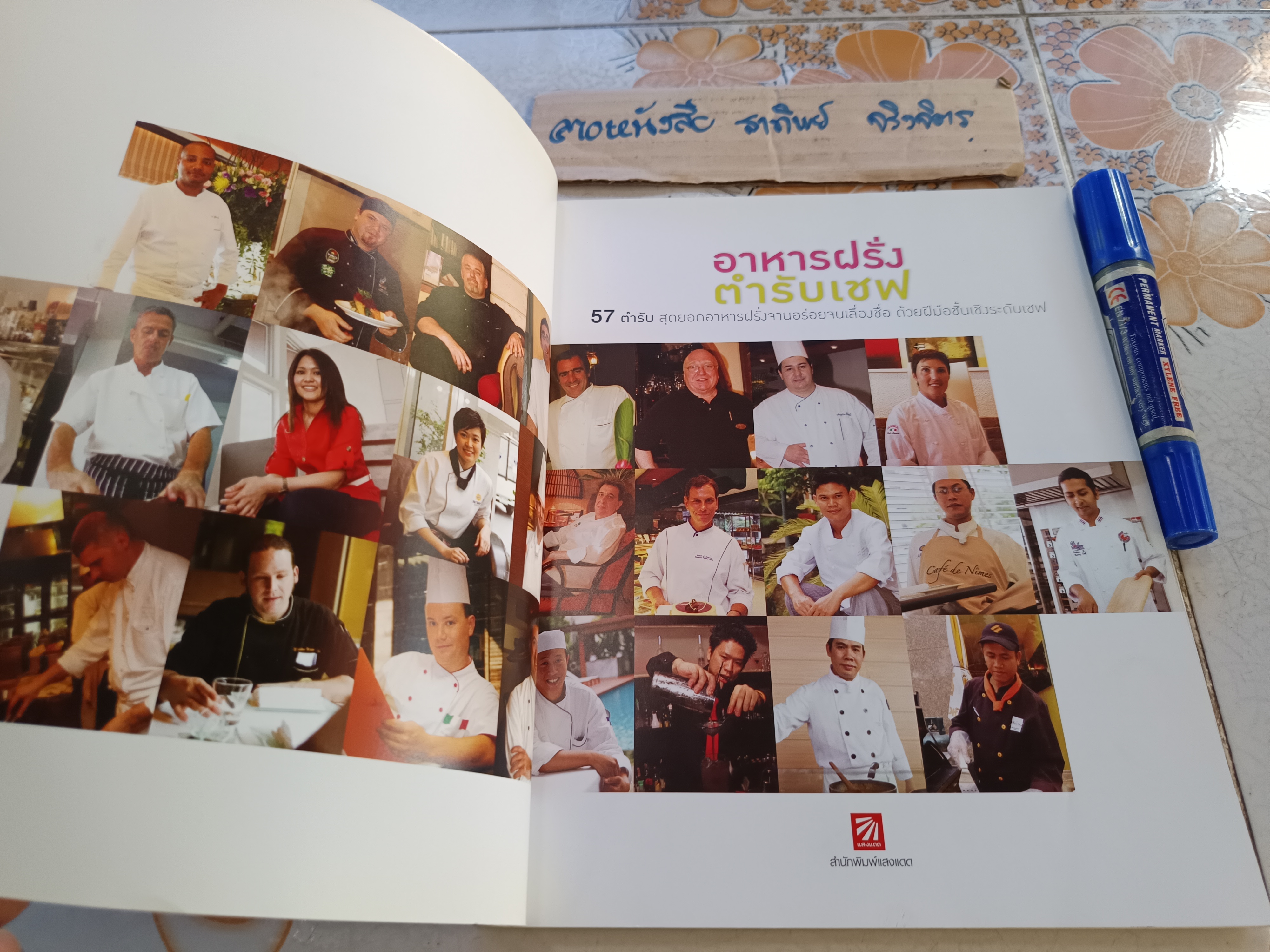 อาหารฝรั่งตำรับเชฟ / พบกับ 57 ตำรับ สุดยอดอาหารฝรั่งจานอร่อยจนเลื่องชื่อด้วยฝีมือชั้นเชิงระดับเชฟ **สินค้าหมด**