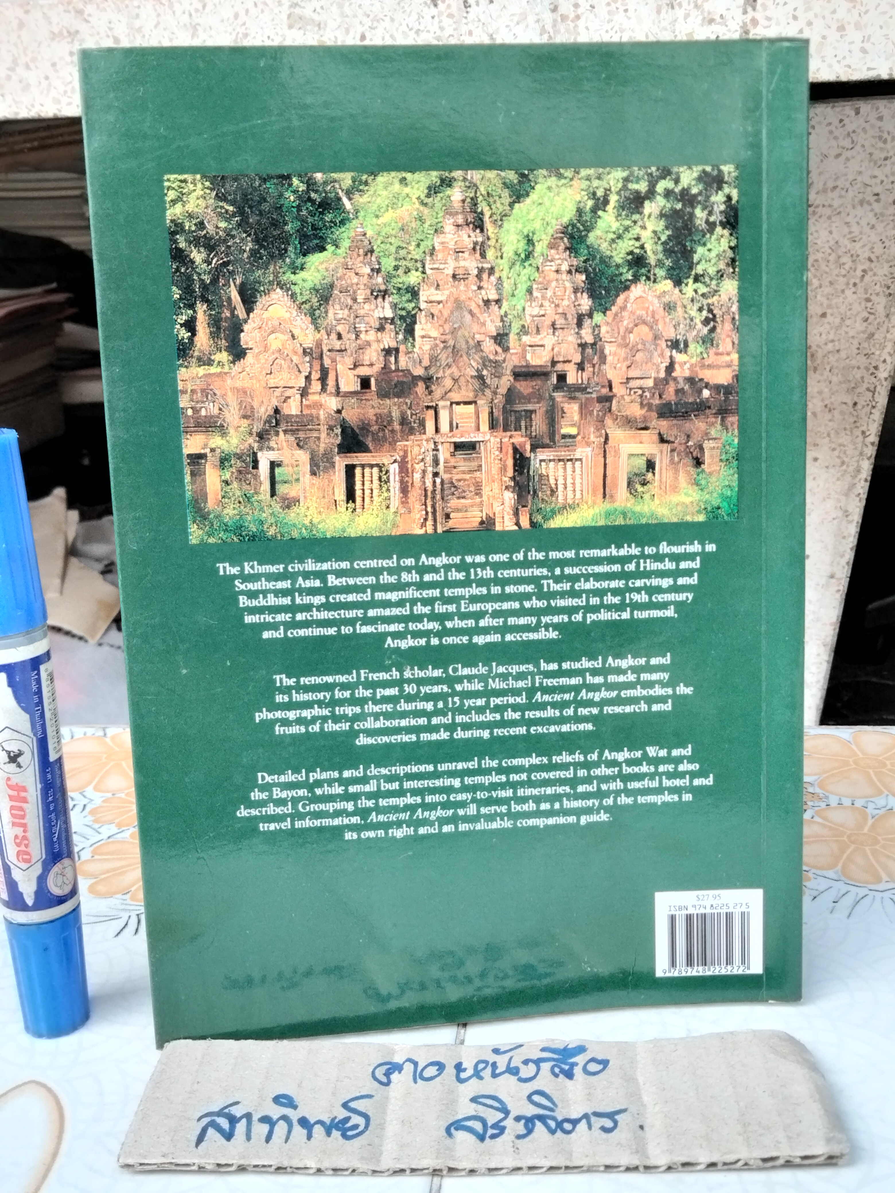 Ancient Angkor By Claude Jacques and Michael Freeman **สินค้าหมด**