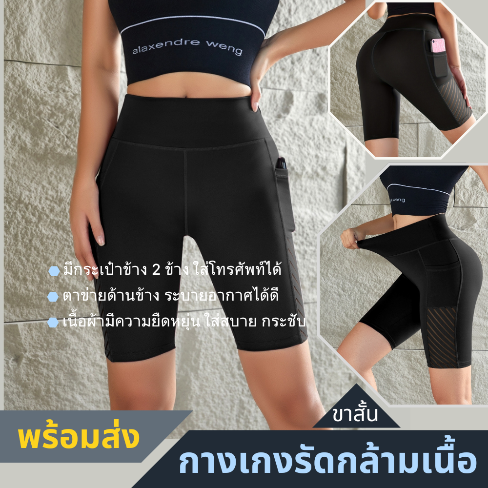 กางเกงรัดกล้าม กางเกงรัดรูปขาสั้น Compression Woman Running มีกระเป๋าด้านข้าง (G29)