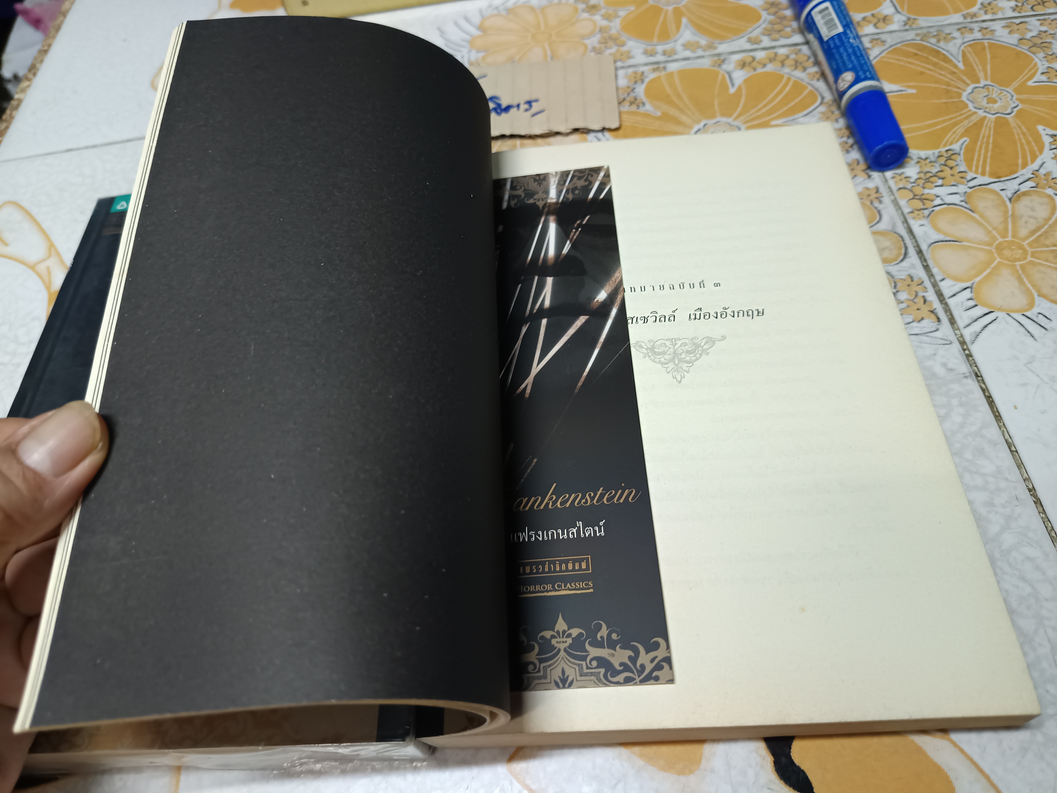 แฟรงเกนสไตน์ หรือโพรเมธิอัสยุคใหม่ แมรี เชลลีย์ เขียน นาลันทา คุปต์ แปล พิมพ์ครั้งแรกพ.ศ 2551 แพรวสำนักพิมพ์ **สินค้าหมด**