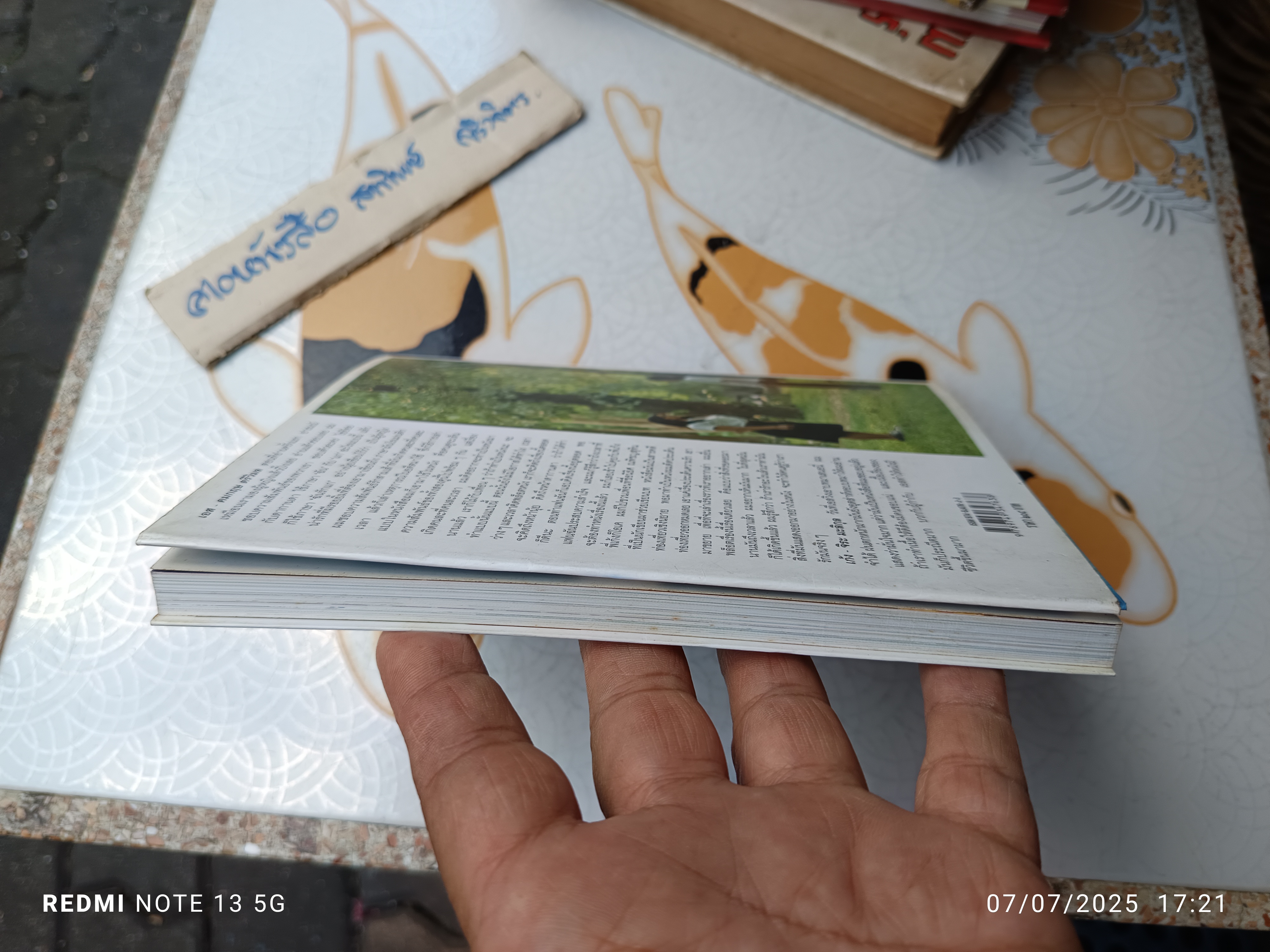 กล่องไปรษณีย์สีแดง โดย อภิชาติ เพชรลีลา พิมพ์ครั้งที่ 6/2548 สำนักพิมพ์นกดวงจันทร์ **สินค้าหมด**