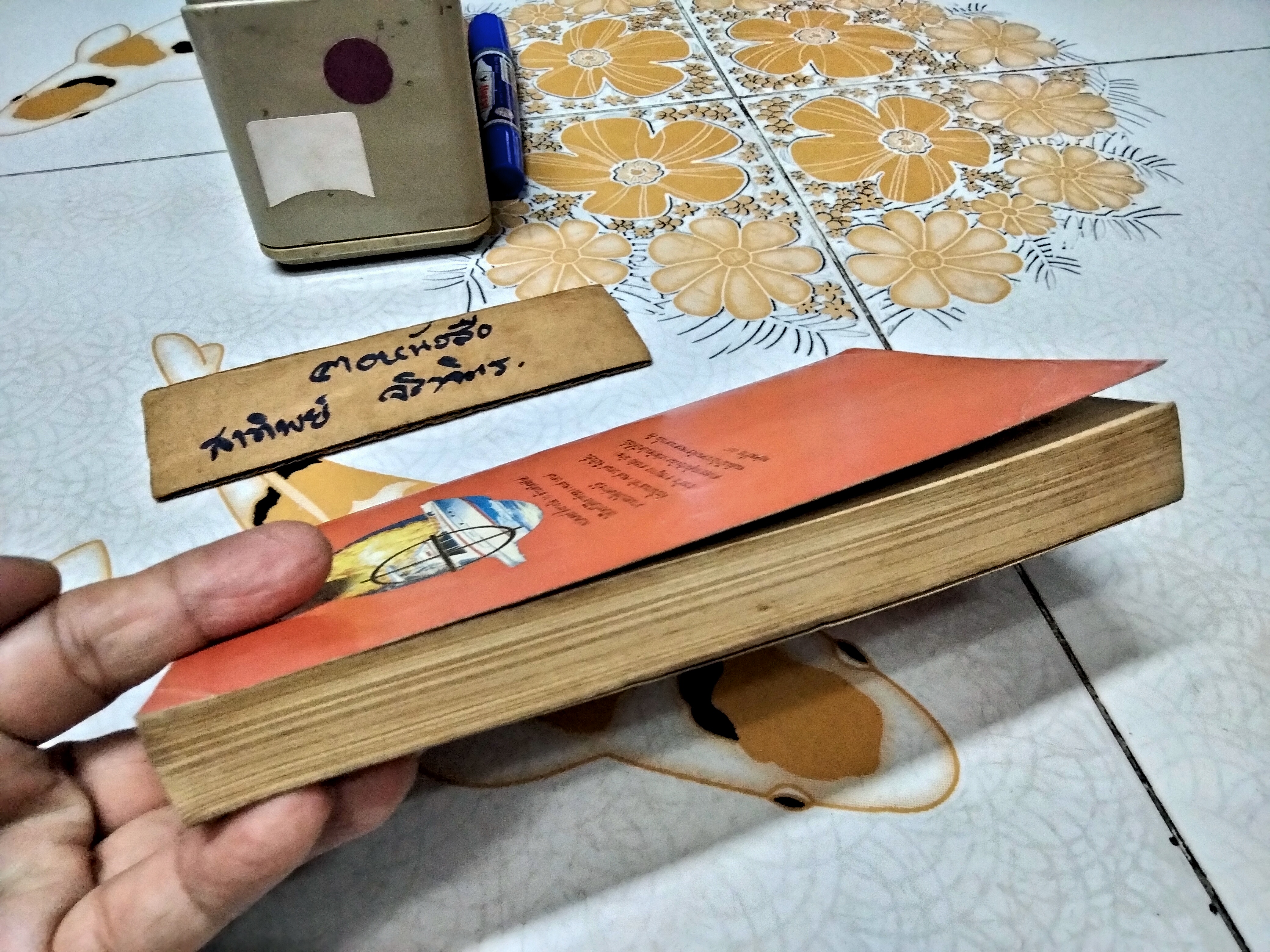 เจมส์ บอนด์ 007 ตอน สั่งเก็บพยัคฆ์ร้าย 007 (James Bond 007-Nobody lives for ever) ผลงานของ จอห์น การ์ดเนอร์ (John Gardner) แปลโดย ชายนวล