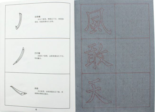สมุดฝึกเขียนลายมือพู่กันจีน เขียนด้วยน้ำ แบบOu 欧体楷书水写纸练习本 Ou Body Chinese Calligraphy Water Writing Paper Exercise Book