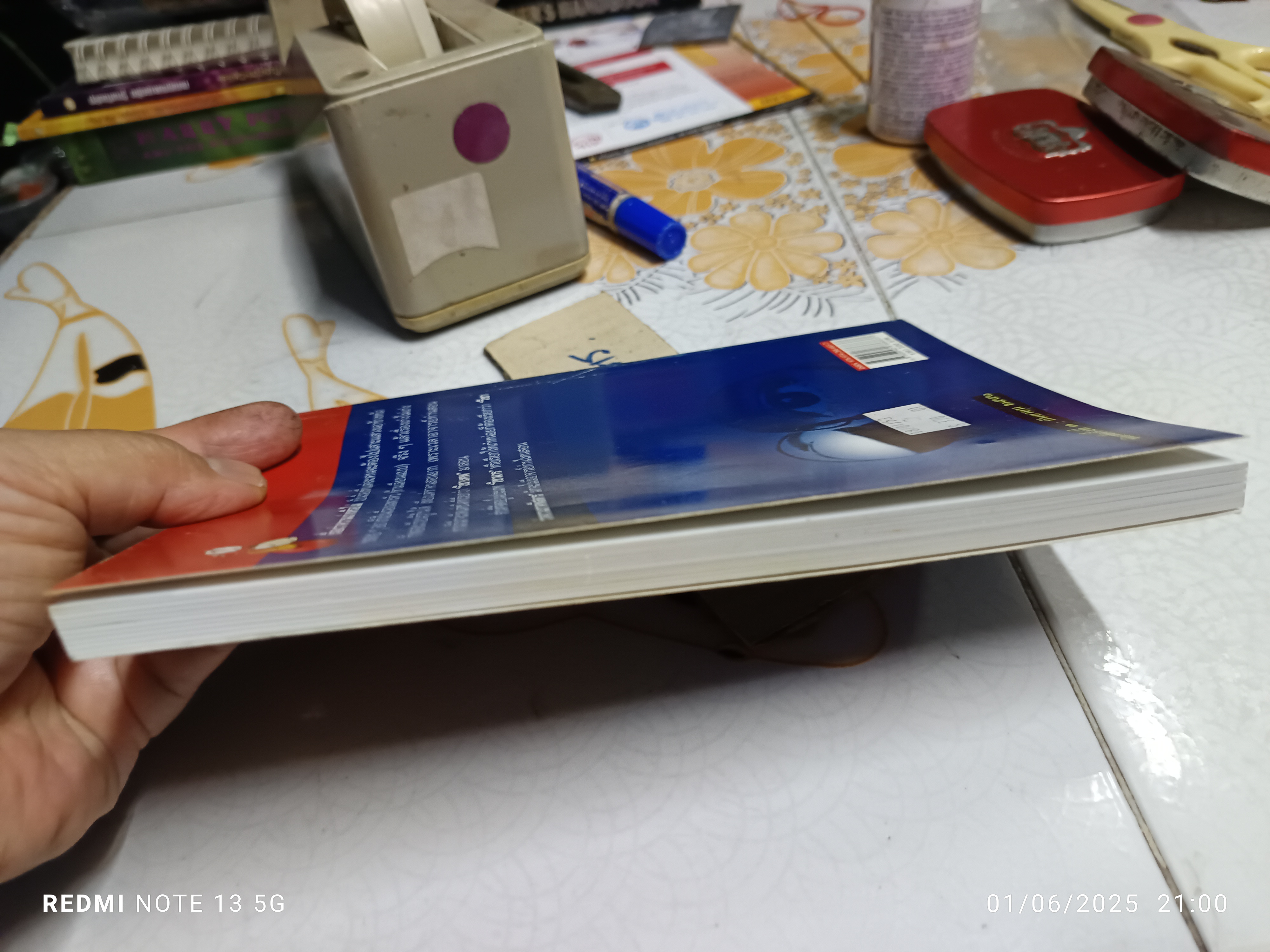 ว่าความภาคพิสดาร 1 โดย วิสูตร์ ทิพย์วิวัฒนพจนา พิมพ์ครั้งที่ 3/2551 **สินค้าหมด**