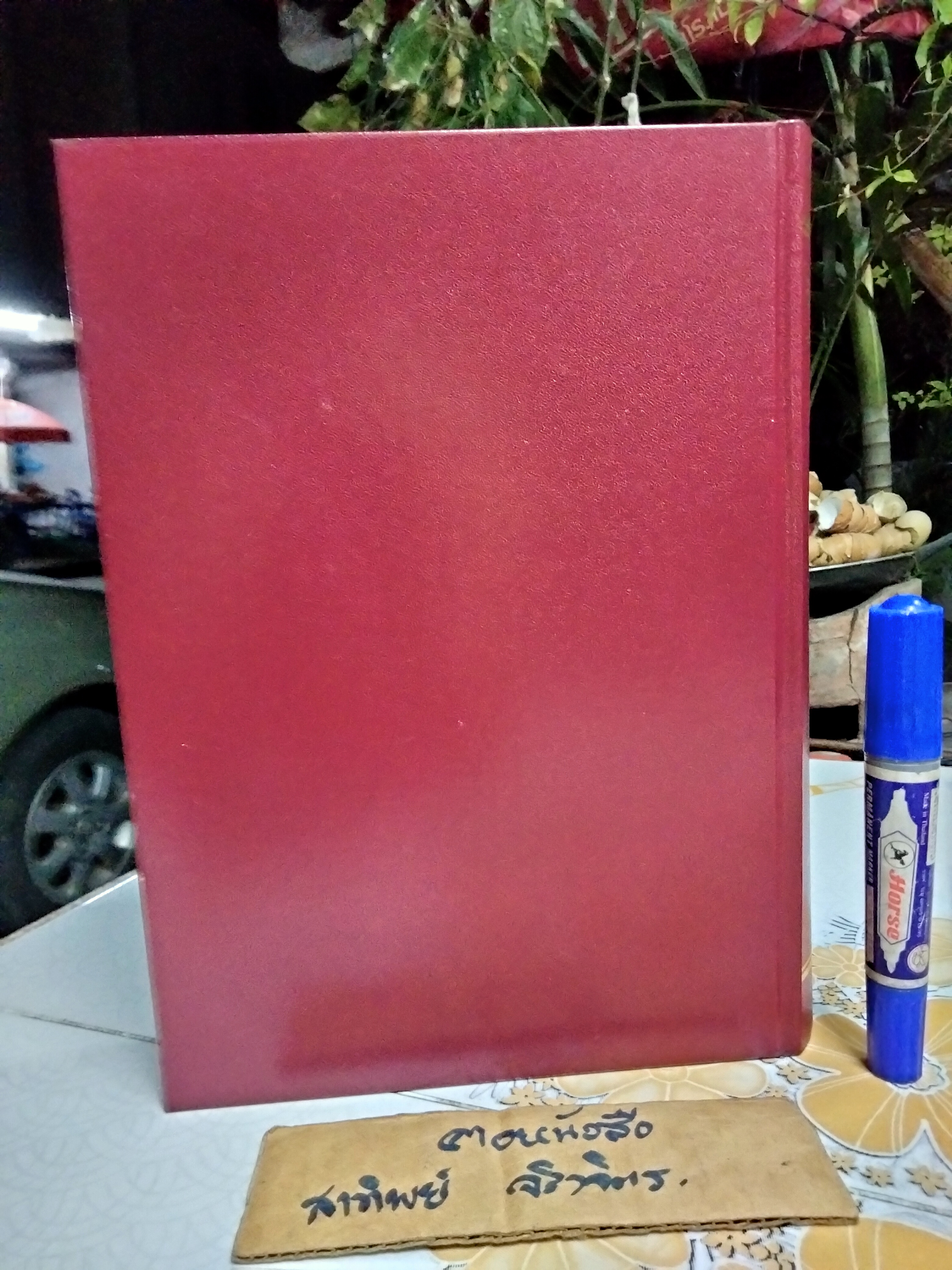 วิสุทธิมรรค ฉบับแปลและอธิบาย เล่ม 3 พระพุทธโฆสาจารย์ รจนา สมเด็จพระพุทธชินวงศ์ ตรวจชำระ พระคันธสาราภิวงศ์ แปลและอธิบาย **สินค้าหมด**