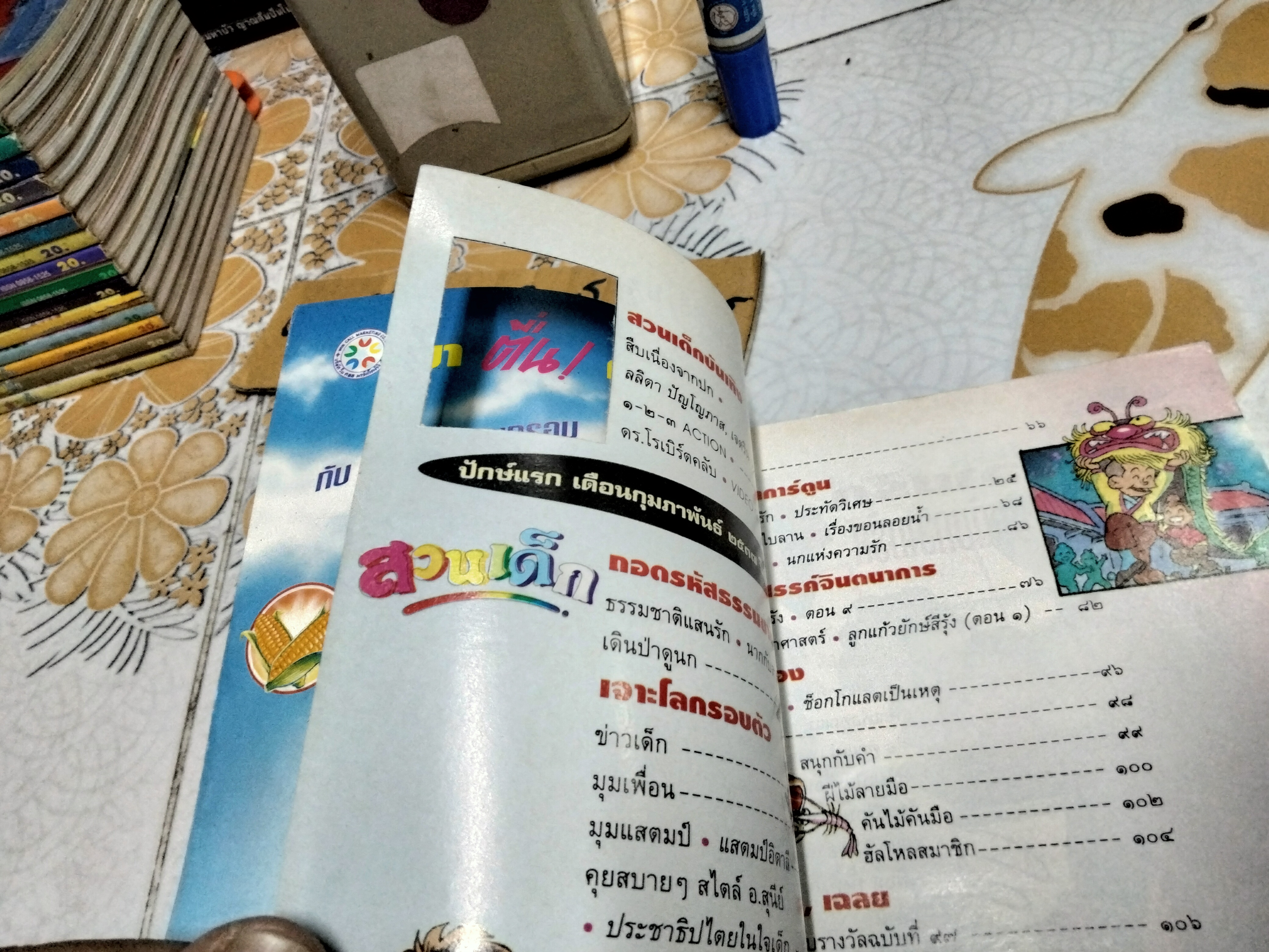 "สวนเด็ก" ปีที่ 5 ฉบับที่ 99 ปักษ์แรก เดือนกุมภาพันธ์ 2537 ปก ลลิตา ปัญโญภาส/ เจตริน วรรธนะสิน ** รูปเล็กโดนเจาะ หน้าสารบัญ