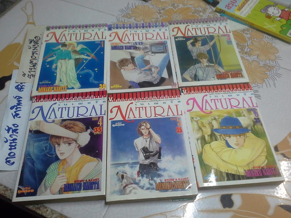 หนังสือการ์ตูน Natural เนเฌอรัล ครบชุด 11 เล่มจบ - ผลงานของ MINAKO NARITA ผู้วาด Cipher, Alexandrite **สินค้าหมด**