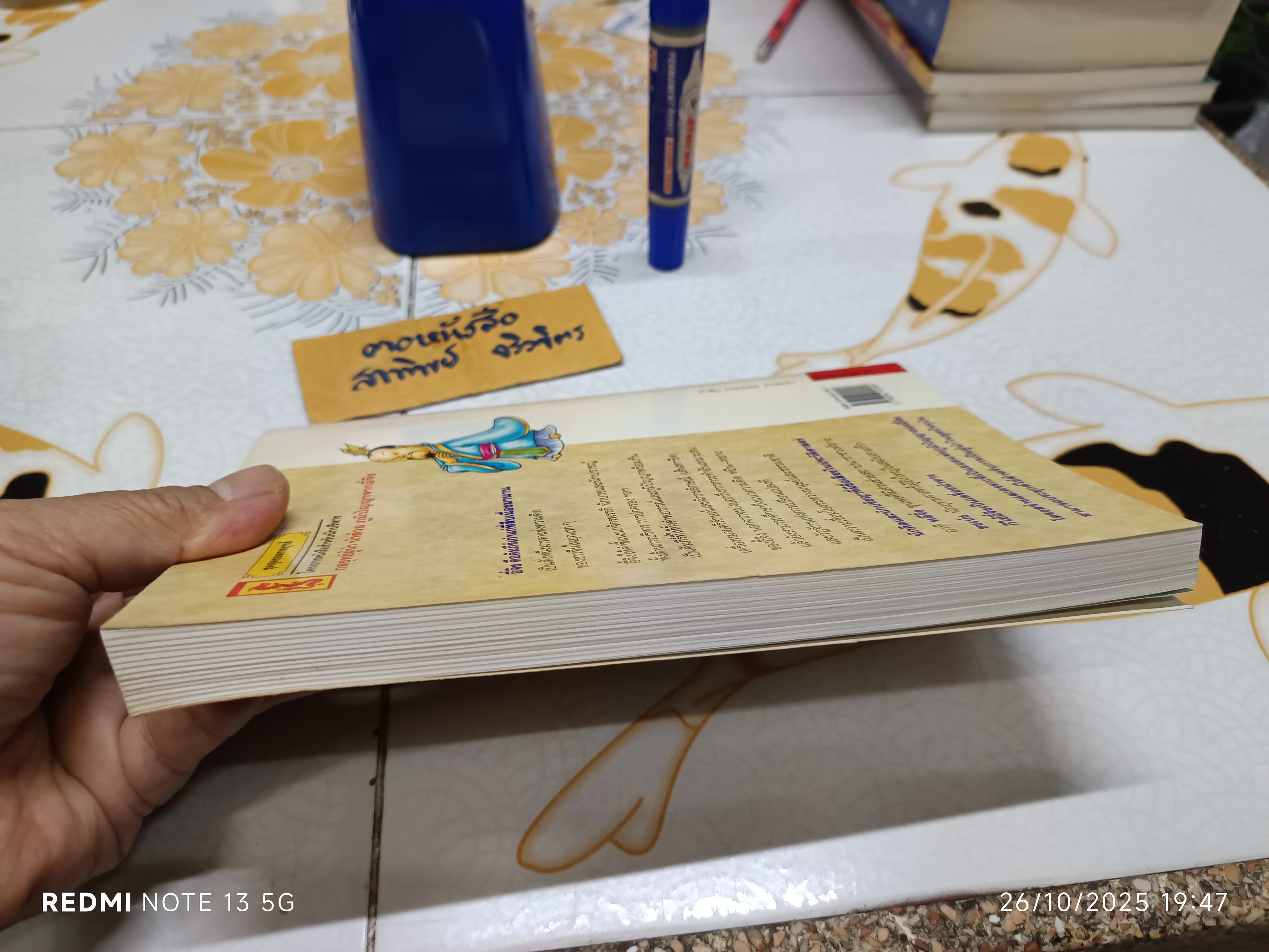 กลยุทธ์ผู้นำ นำด้วยภูมิปัญญาจากอี้จิง (ฉบับการ์ตูน) , THE I CHING **สินค้าหมด**