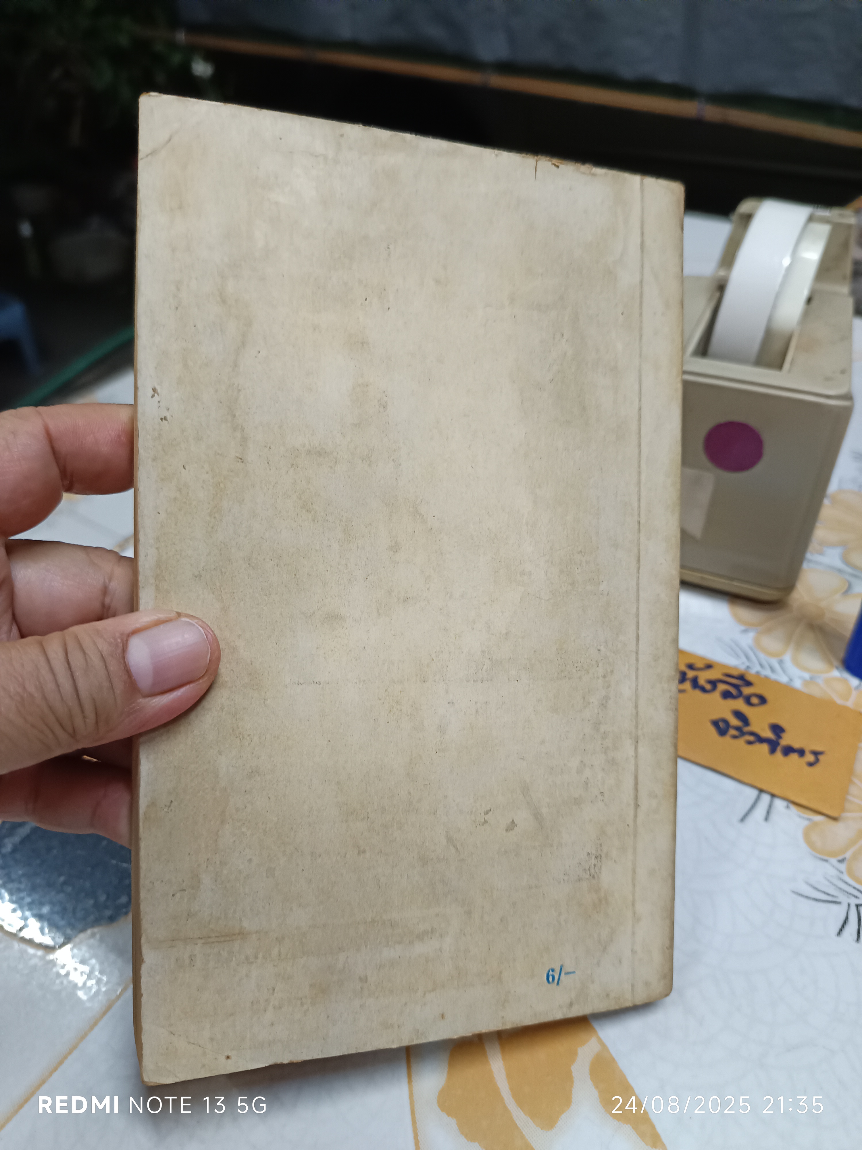 บัญชรกฎหมาย โดย ตุลย์ ตราชู พิมพ์ปี พ.ศ 2509 , พิมพ์ไทย ฉบับพิเศษ