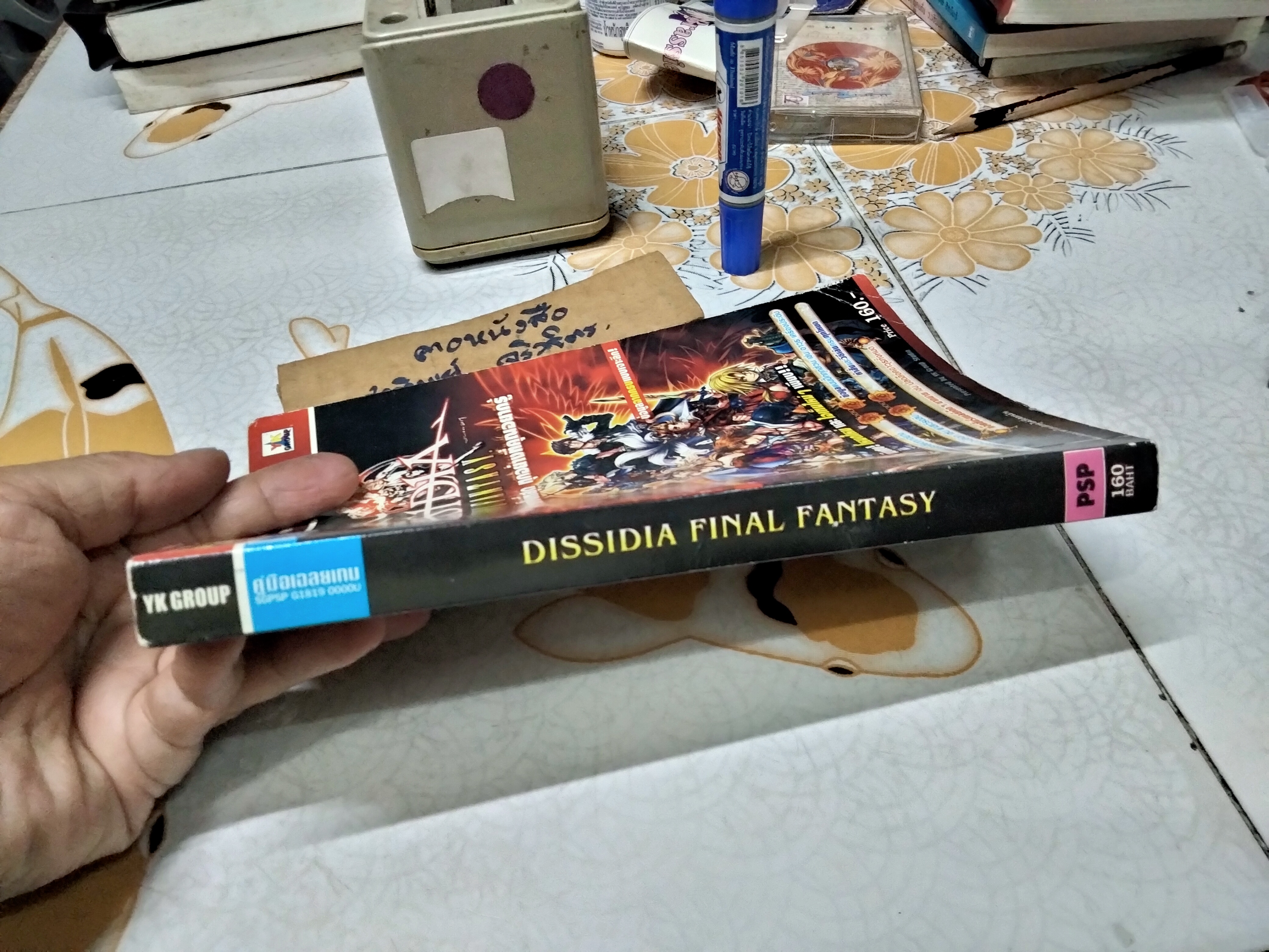 Dissidia Final Fantasy (PSP) บทสรุปเฉลยเกม