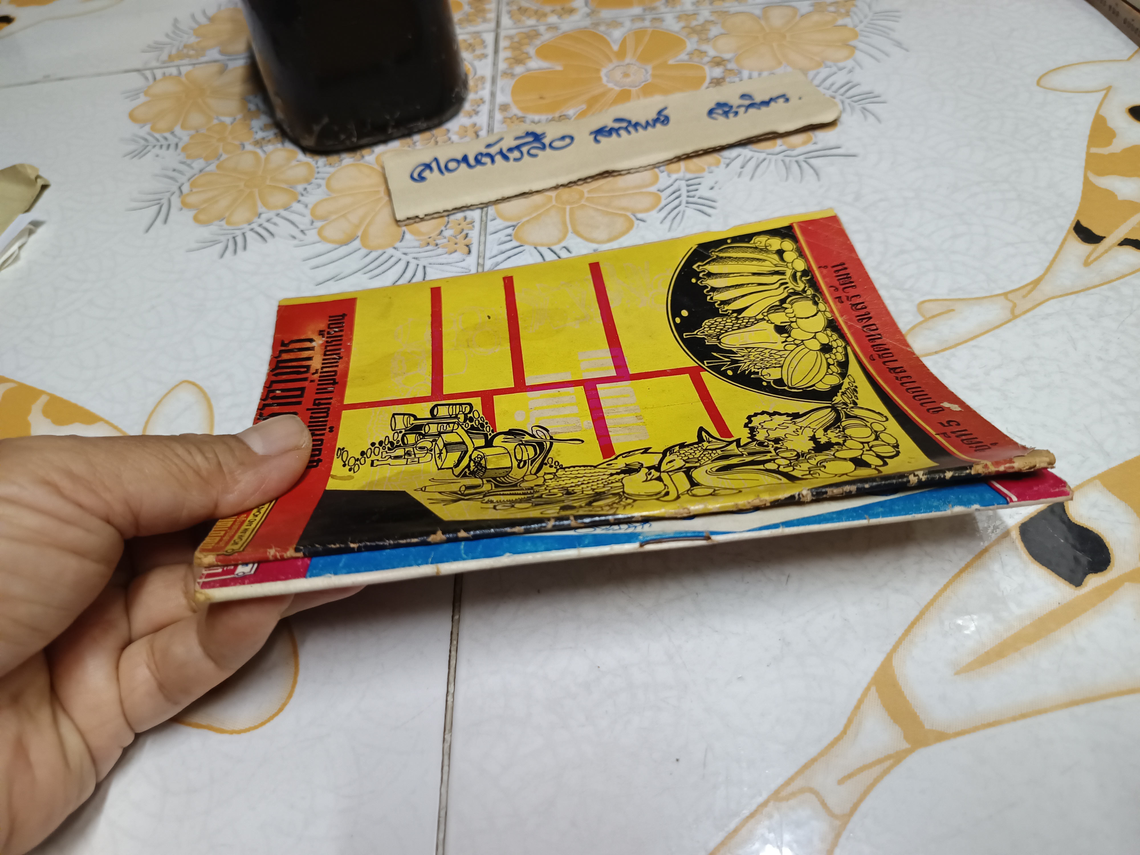 ตำราอาหาร ฉบับคู่แฝด แม่บ้านการเรือน (ขายรวม 2 เล่ม)ิิ**สินค้าหมด **