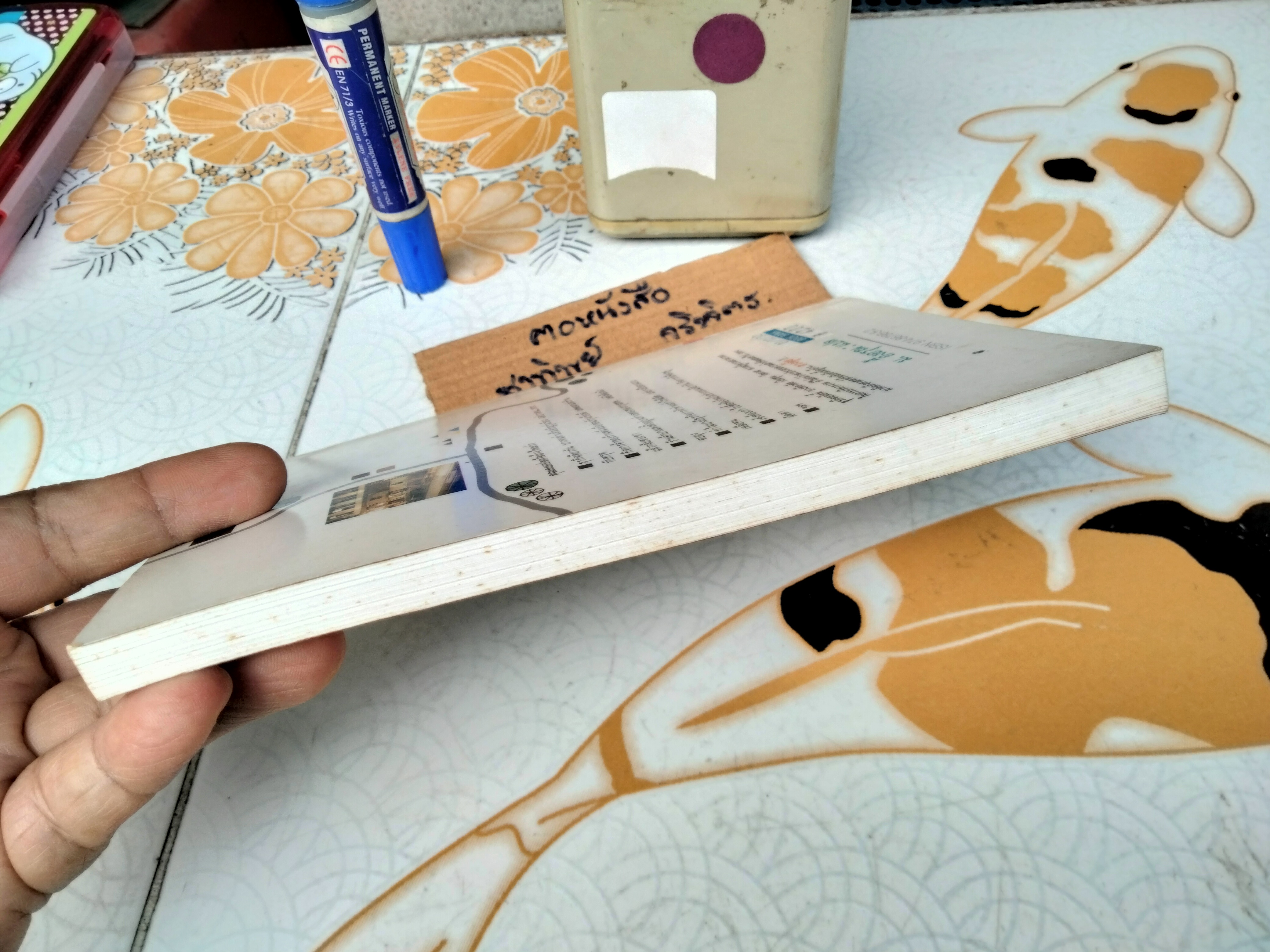 ฮวงจุ้ยร้านค้าและสำนักงาน - ม. อึ้งอรุณ แปล