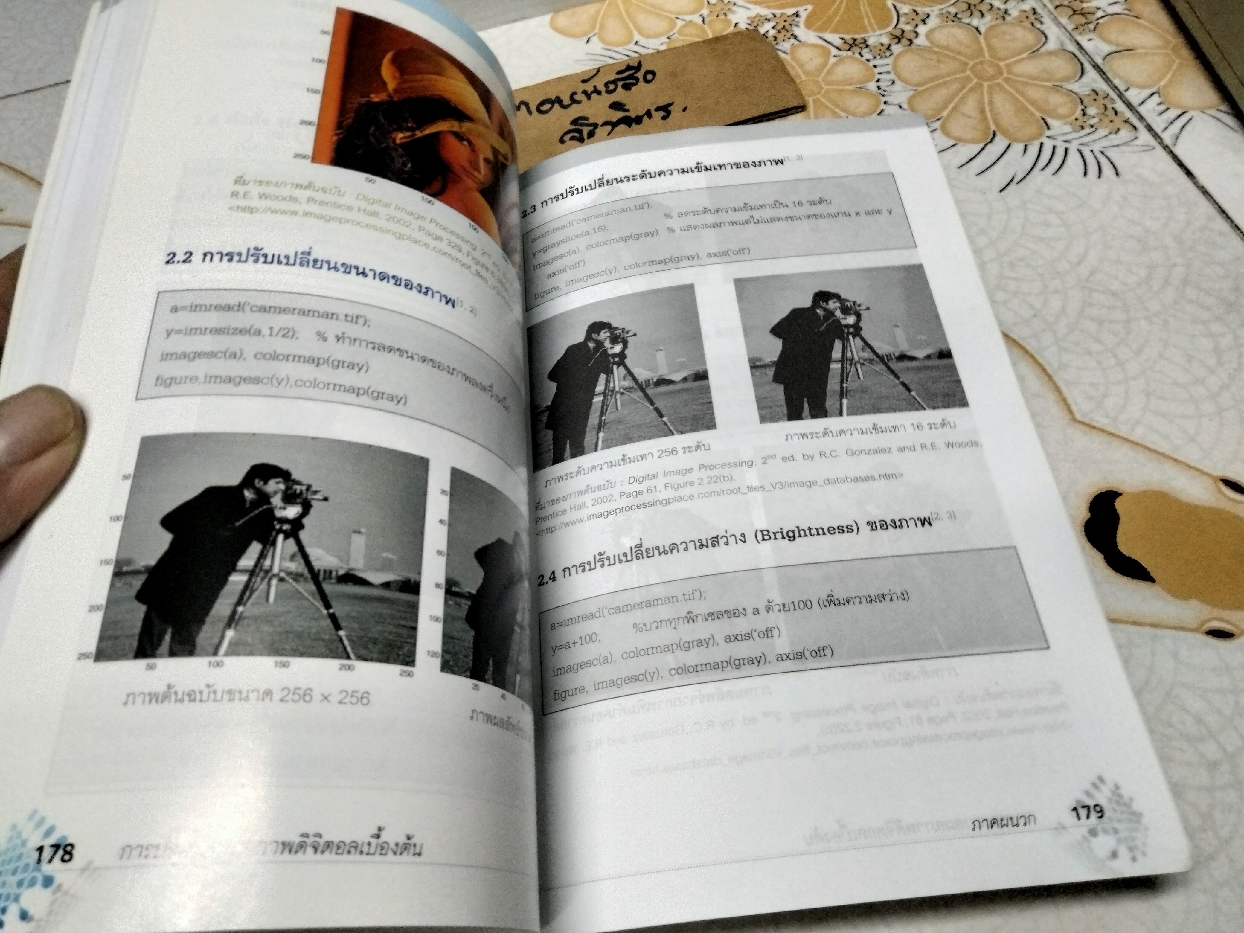 การประมวลผลภาพดิจิตอลเบื้องต้น (Fundamentals of Digital Image Processing) ผู้แต่ง รศ.ดร.สมเกียรติ อุดมหรรษากุล **สินค้าหมด**