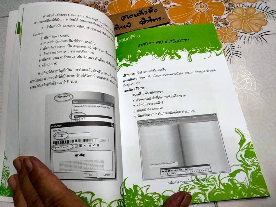 E- BOOK หนังสือพูดได้ (cd 1 แผ่น) - ดรไพฑูรย์ ศรีฟ้า **สินค้าหมด**