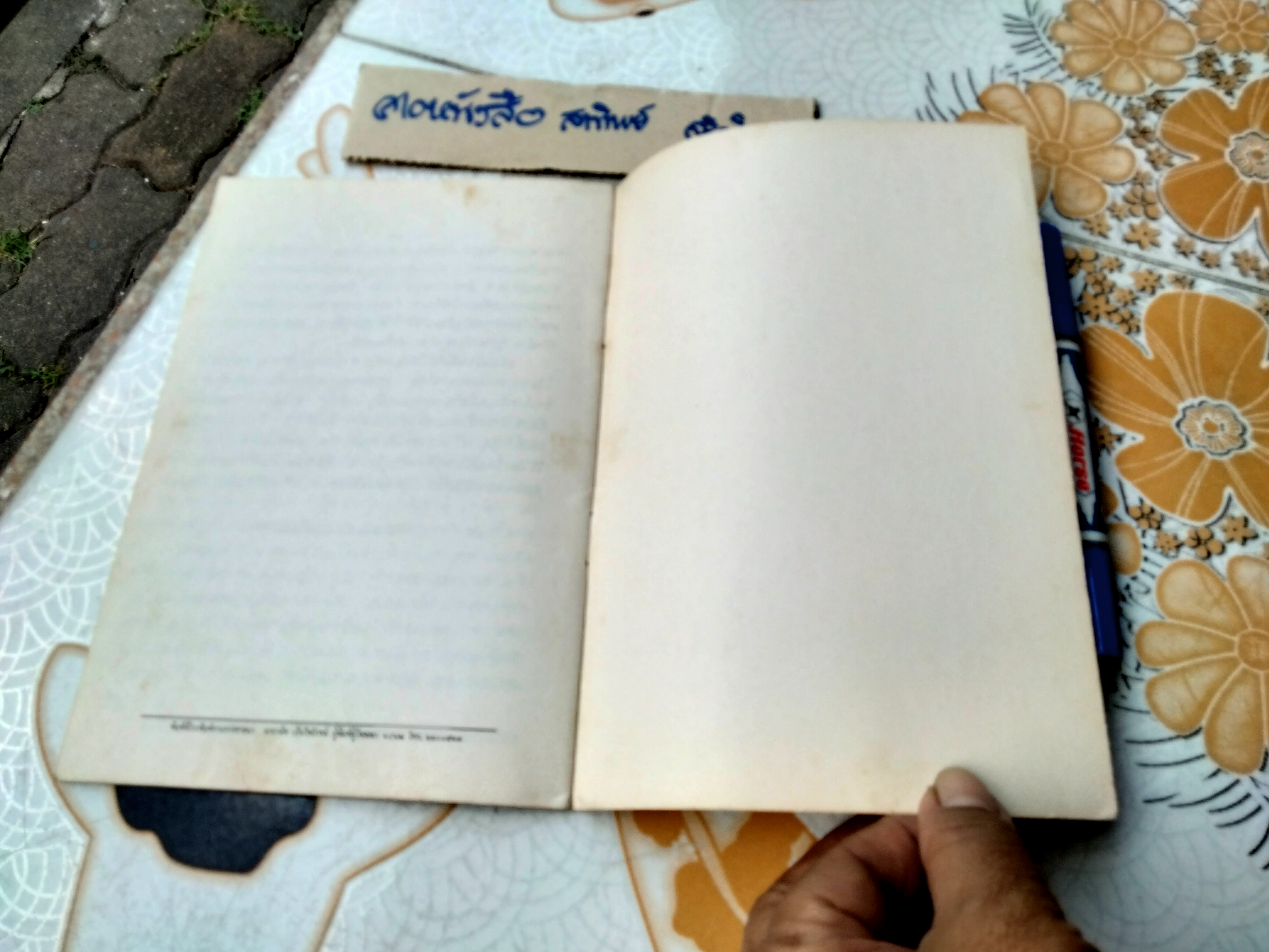 พระบาทสมเด็จพระพุทธเลิศหล้านภาลัย หนังสืออ่านเพิ่มเติมระดับประถมศึกษา, เรียบเรียงโดย ศรี เกศมณี กรมวิชาการ พิมพ์ปี พ.ศ 2522