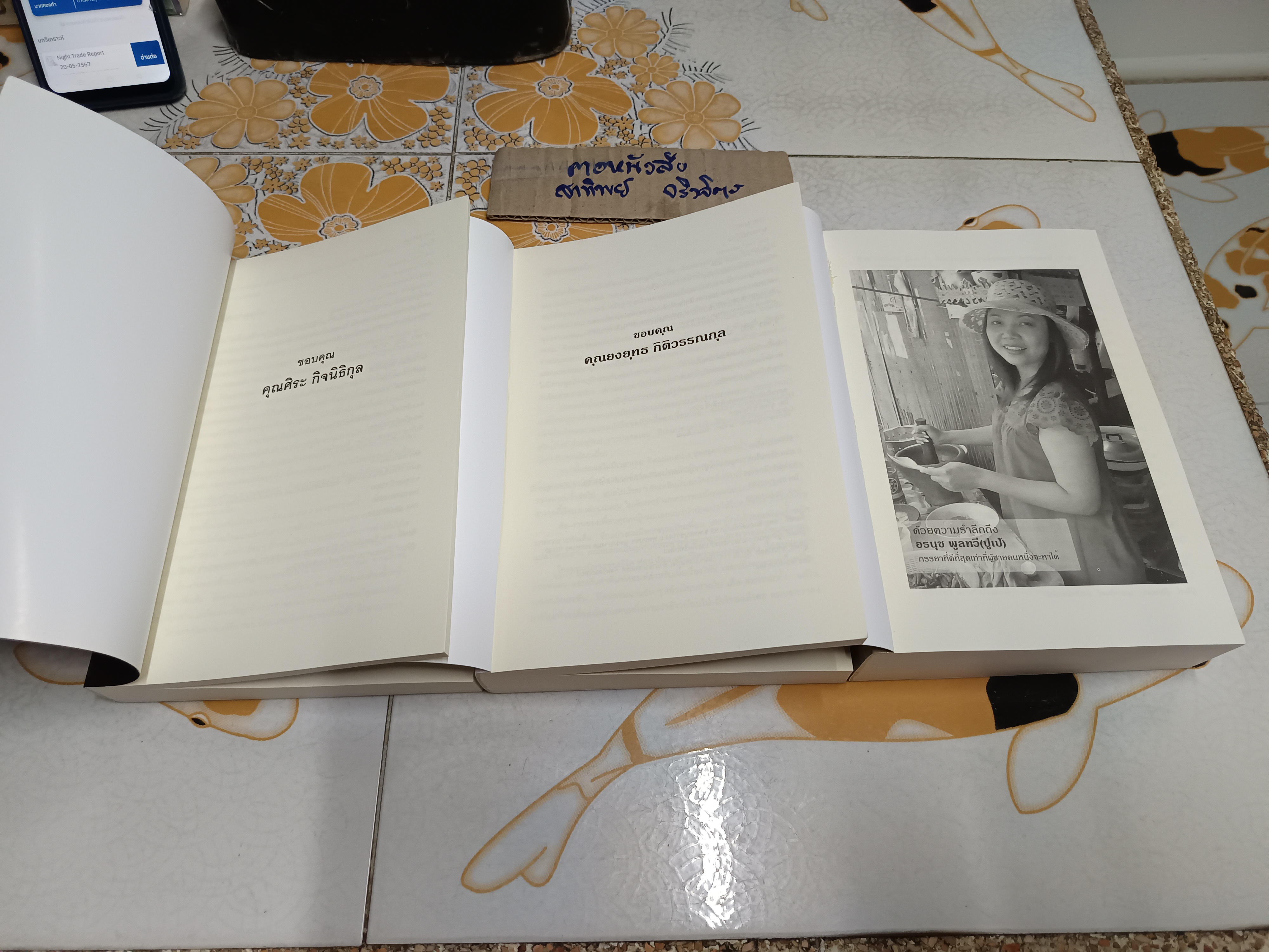 นิยายชุด A Nicholas Linnear Novel ชุด นินจา (The Ninja) ผลงานของ อีริค ฟอน ลัสท์เบเดอร์ (ขายรวม 3เล่ม) **สินค้าหมด**