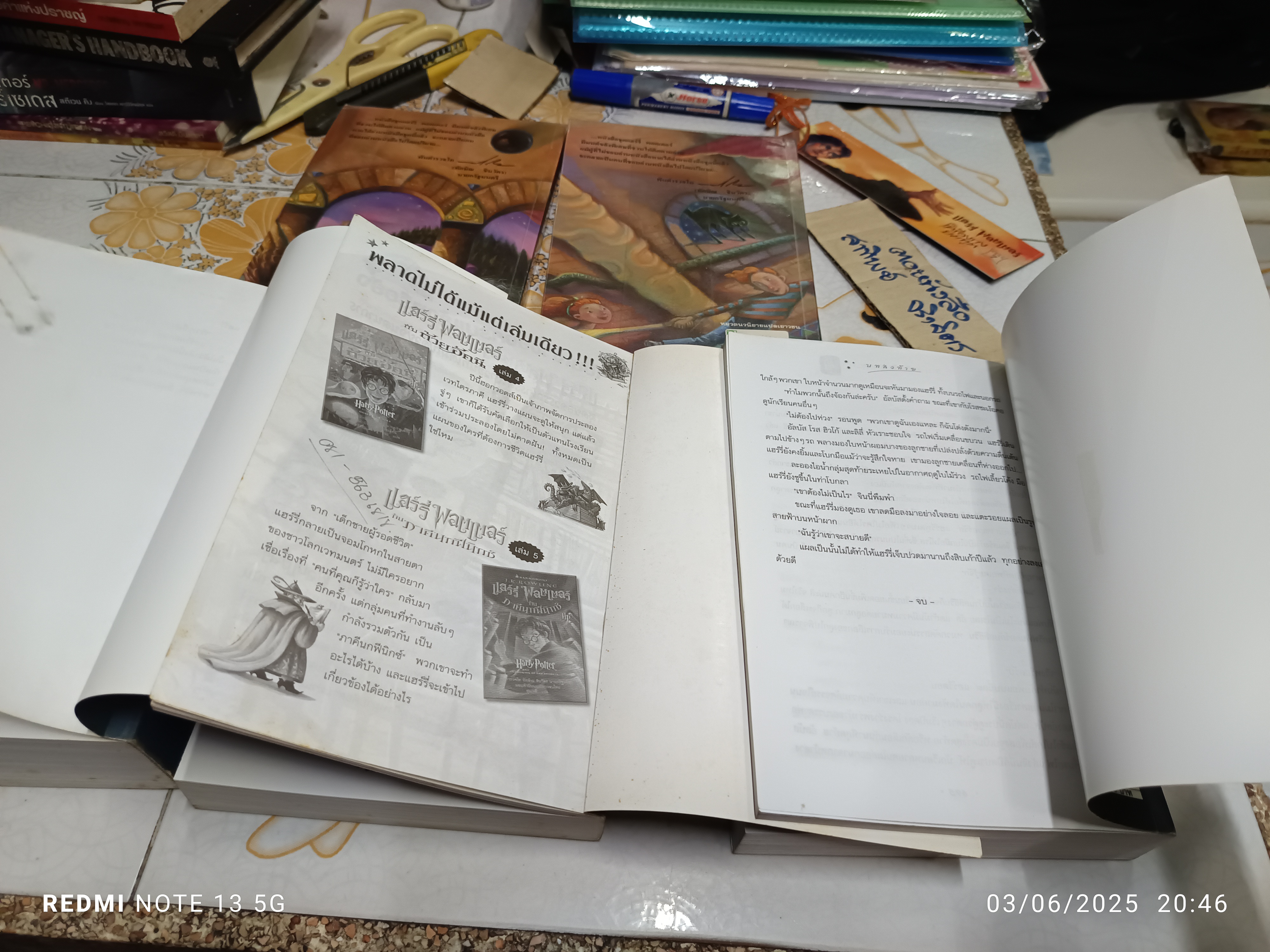 แฮร์รี่ พอตเตอร์ Harry Potter ขายรวม 5 เล่ม (ขาด 3,4)