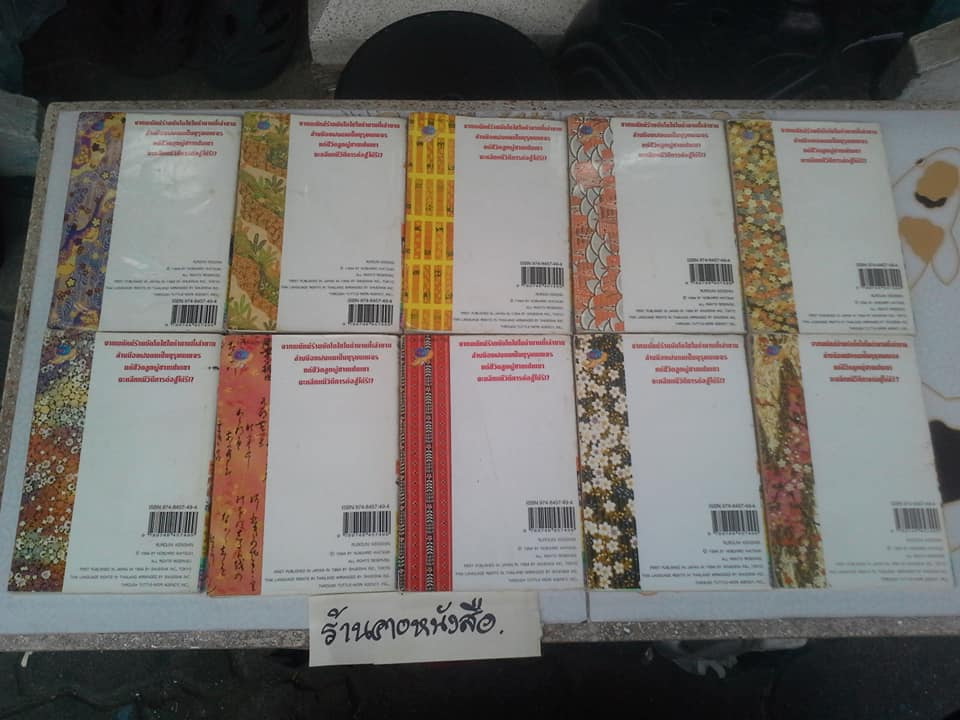 ซามูไร พเนจร (28 เล่มจบ) **สินค้าหมด**