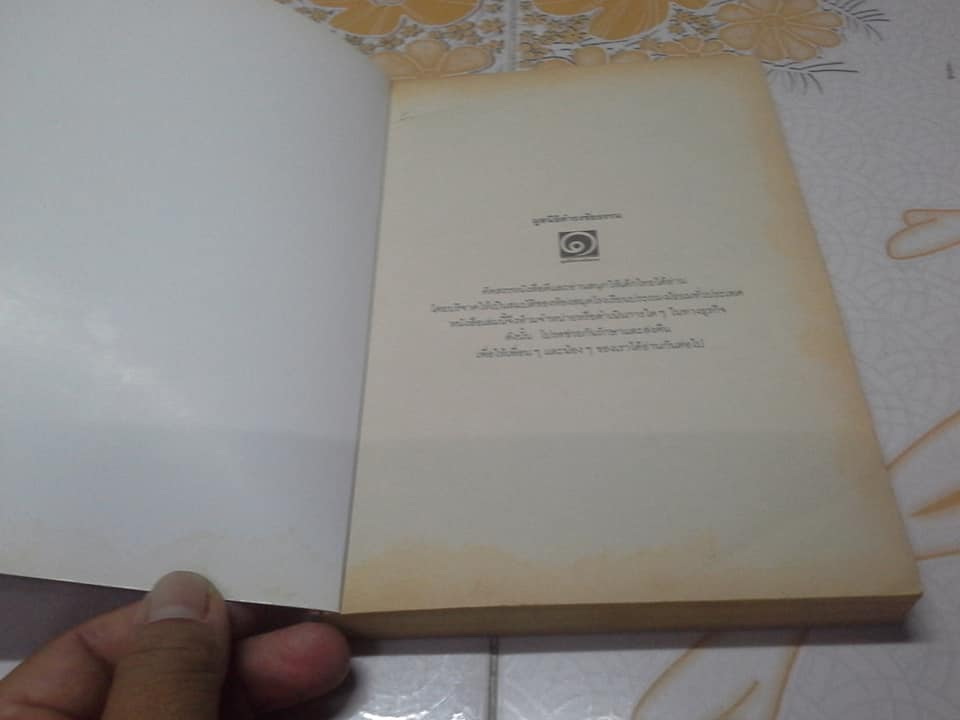 เกาะแห่งเวลาที่หายไป (L'Isola Del Tempo Perso) วรรณกรรมในดวงใจเยาวชนอิตาลี **สินค้าหมด**