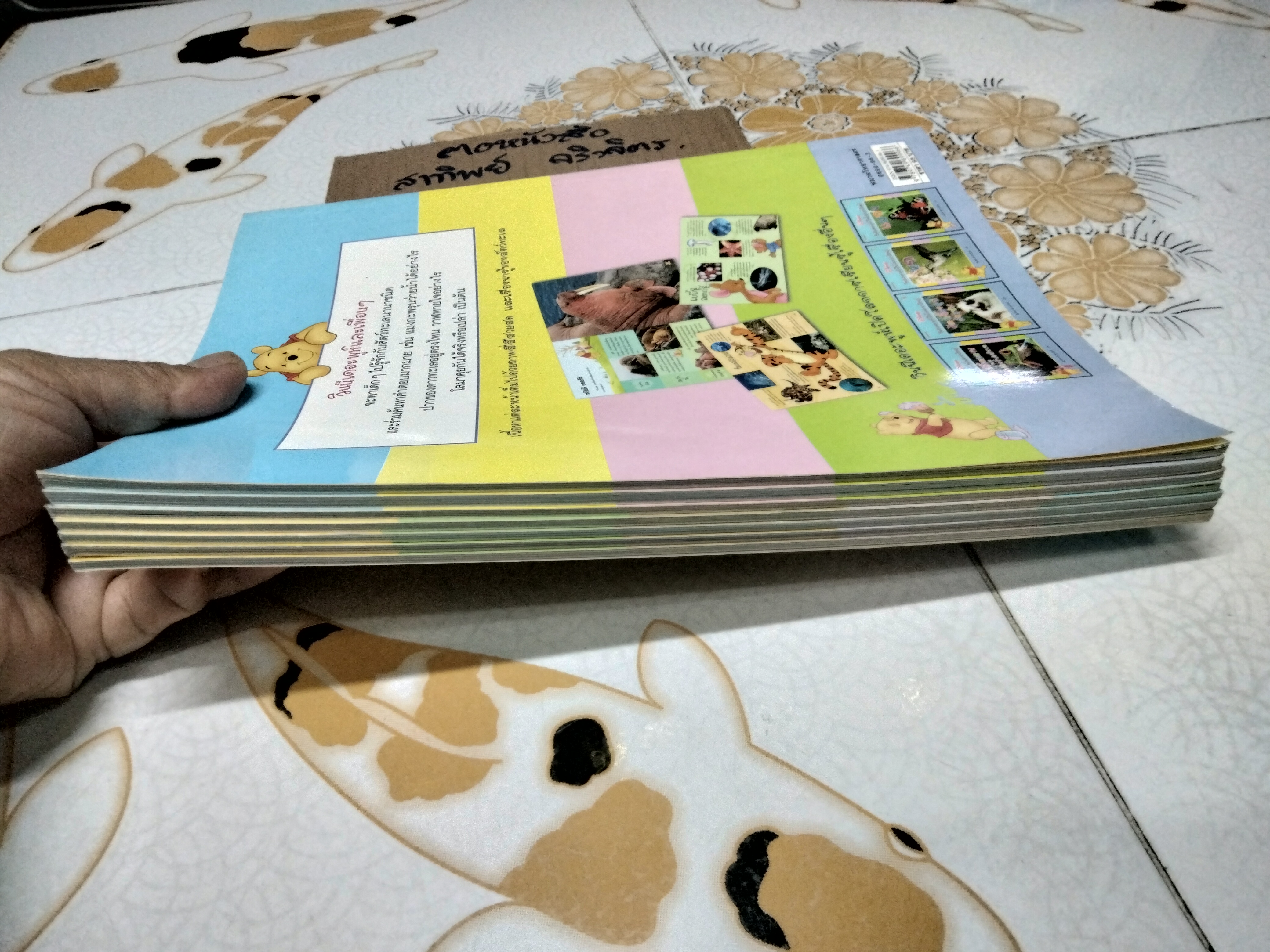 วินนี่เดอะพูห์เปิดโลกการเรียนรู้ (รวม 7 เล่ม) MY VERY FIRST ENCYCLOPEDIA WITH WINNIE THE POOH AND FRIENDS