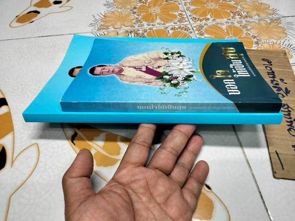 หนังสือ อนุสรณ์งานพระราชทานเพลิงศพ นายทวี หนุนภักดี - อดีตผู้อำนวยการสำนักงานตรวจเงินแผ่นดิน กระทรวงการคลัง (รวม 2 เล่ม) **สินค้าหมด**