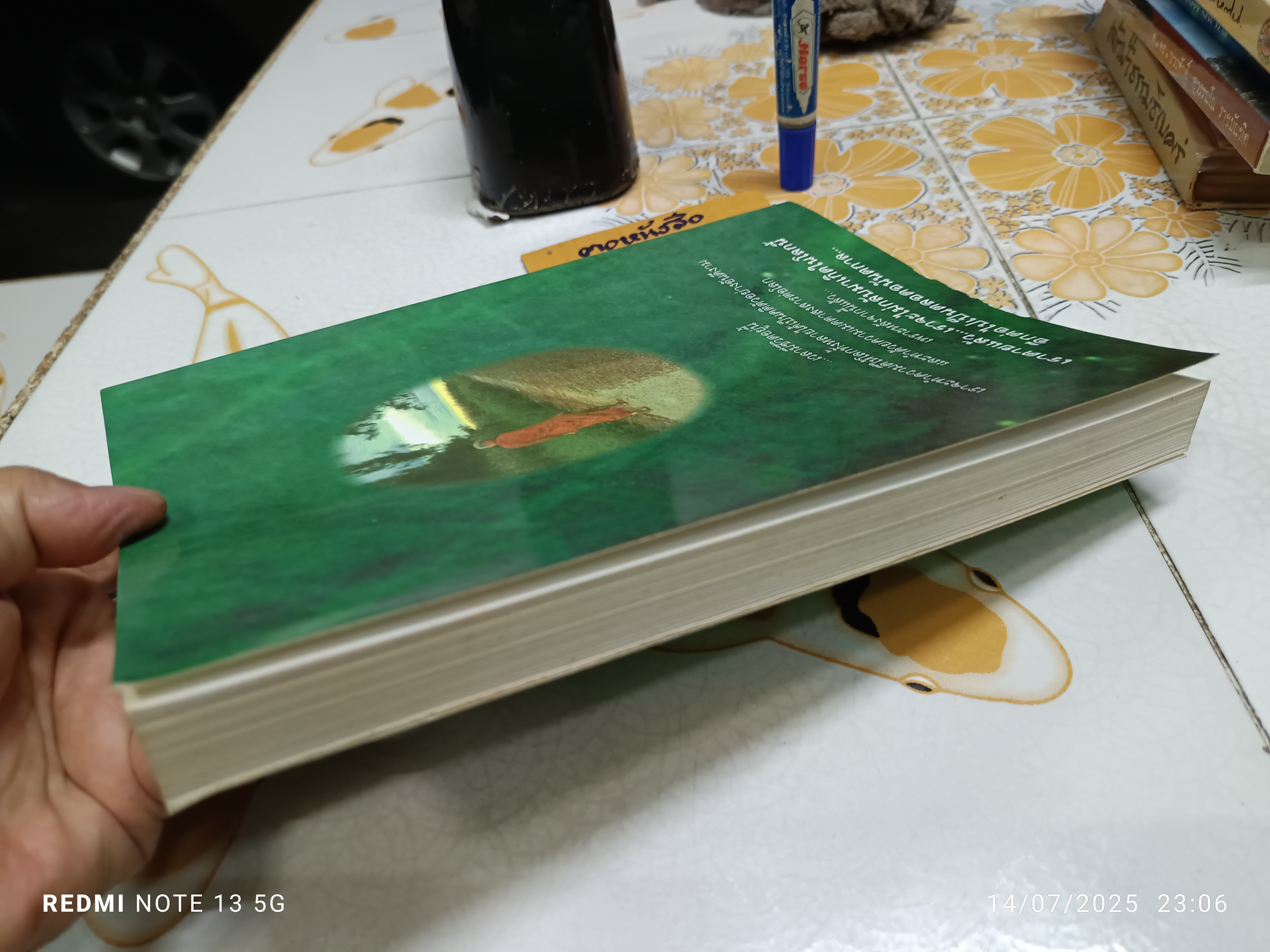 หยดน้ำบนใบบัว (ปกอ่อน) คติธรรมและชีวประวัติ พระธรรมวิสุทธิมงคล (หลวงตามหาบัว ญาณสัมปันโน) **มีตำหนิ