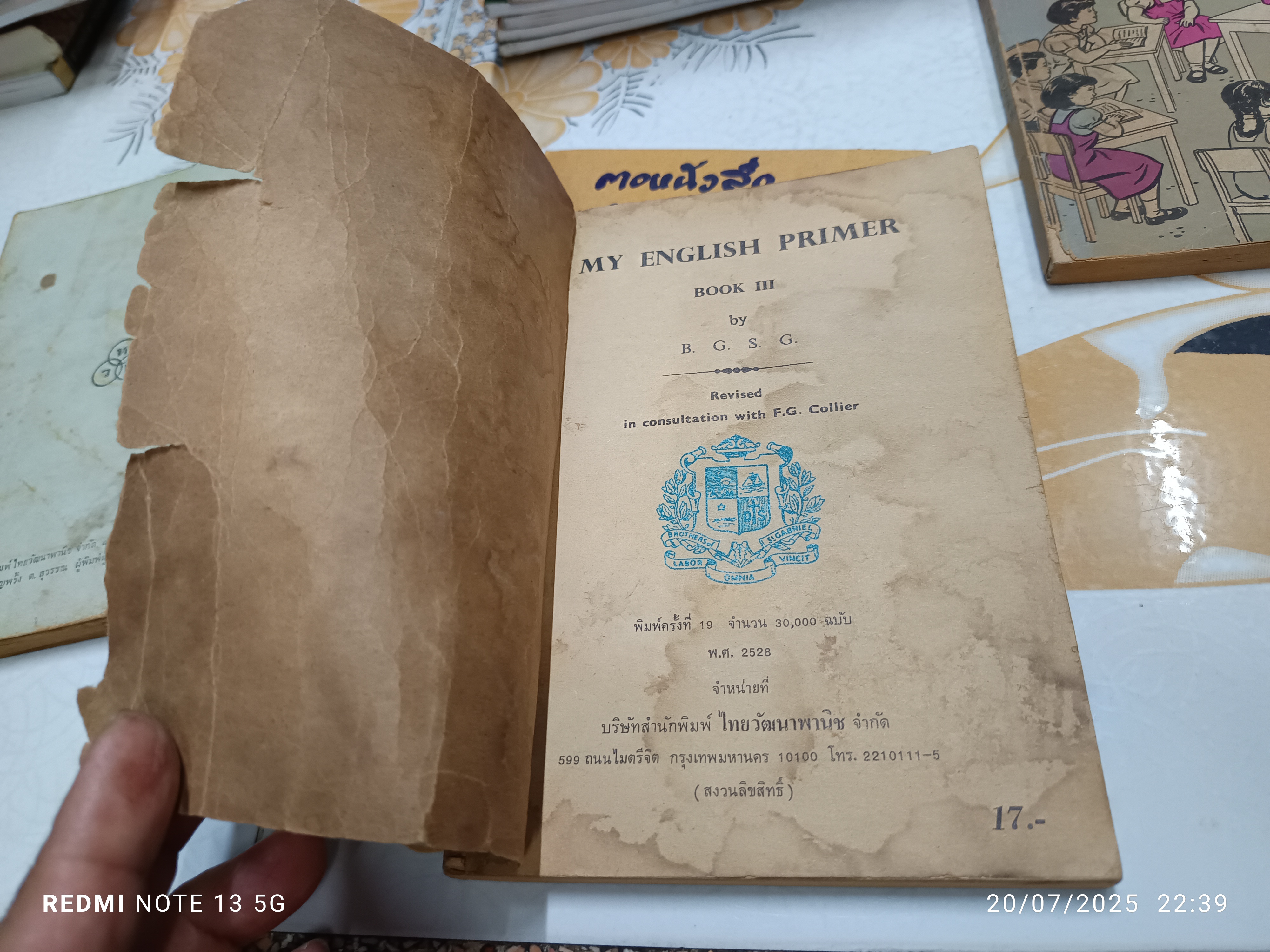 ขายรวม 3 เล่ม (ไม่แยก) MY ENGLISH PRIMER BOOK 2,3,4 โดย B. G. S. G. สำนักพิมพ์ ไทยวัฒนาพานิช **สินค้าหมด**