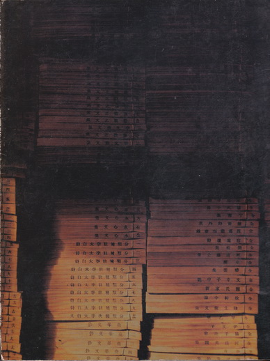 ดุจนาวากลางมหาสมุทร (พิมพ์ครั้งแรก) : คุณหญิงจำนงศรี รัตนิน (หาญเจนลักษณ์) พิมพ์เป็นอนุสรณ์ในงานพระราชทานเพลิงศพ นายสุวิทย์ หวั่งหลี **สินค้าหมด**