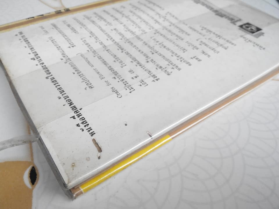 วิธีทำเค็กและหน้าขนมด้วยภาพ โดย MURIEL DOWNES แห่ง THE CORDON BLEU COOKERY SCHOOL แปลและเรียบเรียงโดย เบญจมาศ **สินค้าหมด**