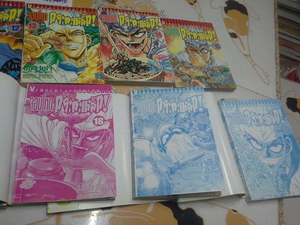 จอมโหดกระทะเหล็ก ครบชุด 27 เล่มจบ **จองแล้ว**