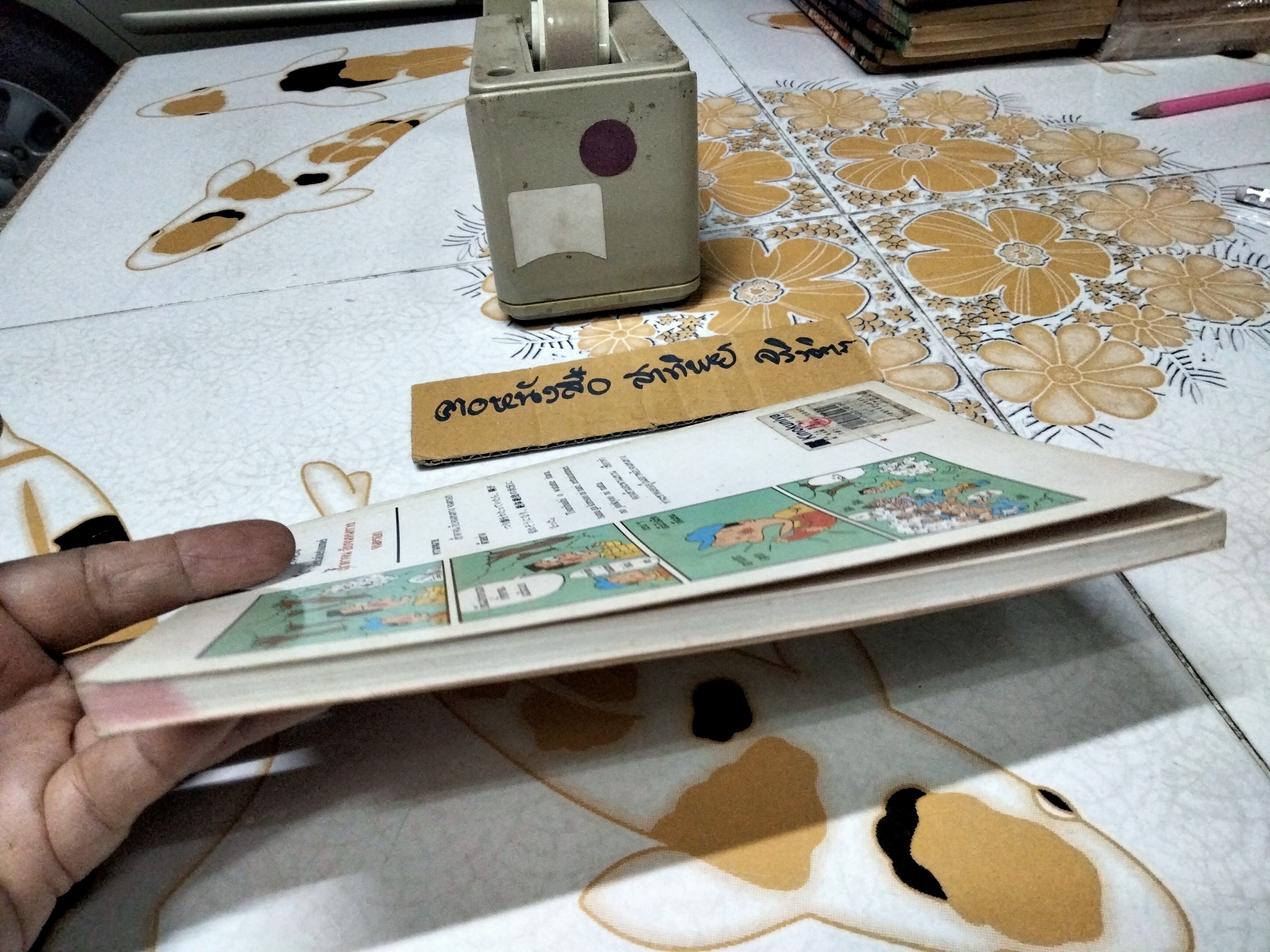 ปทานุกรมคำประสมคันจิ - เรียนจากการ์ตูน แต่งโดย Ryuu Kitayama แปลโดย ผศ. ปราณี จงสุจริตธรรม พิมพ์ครั้งแรก พ.ศ. 2539 **สินค้าหมด**