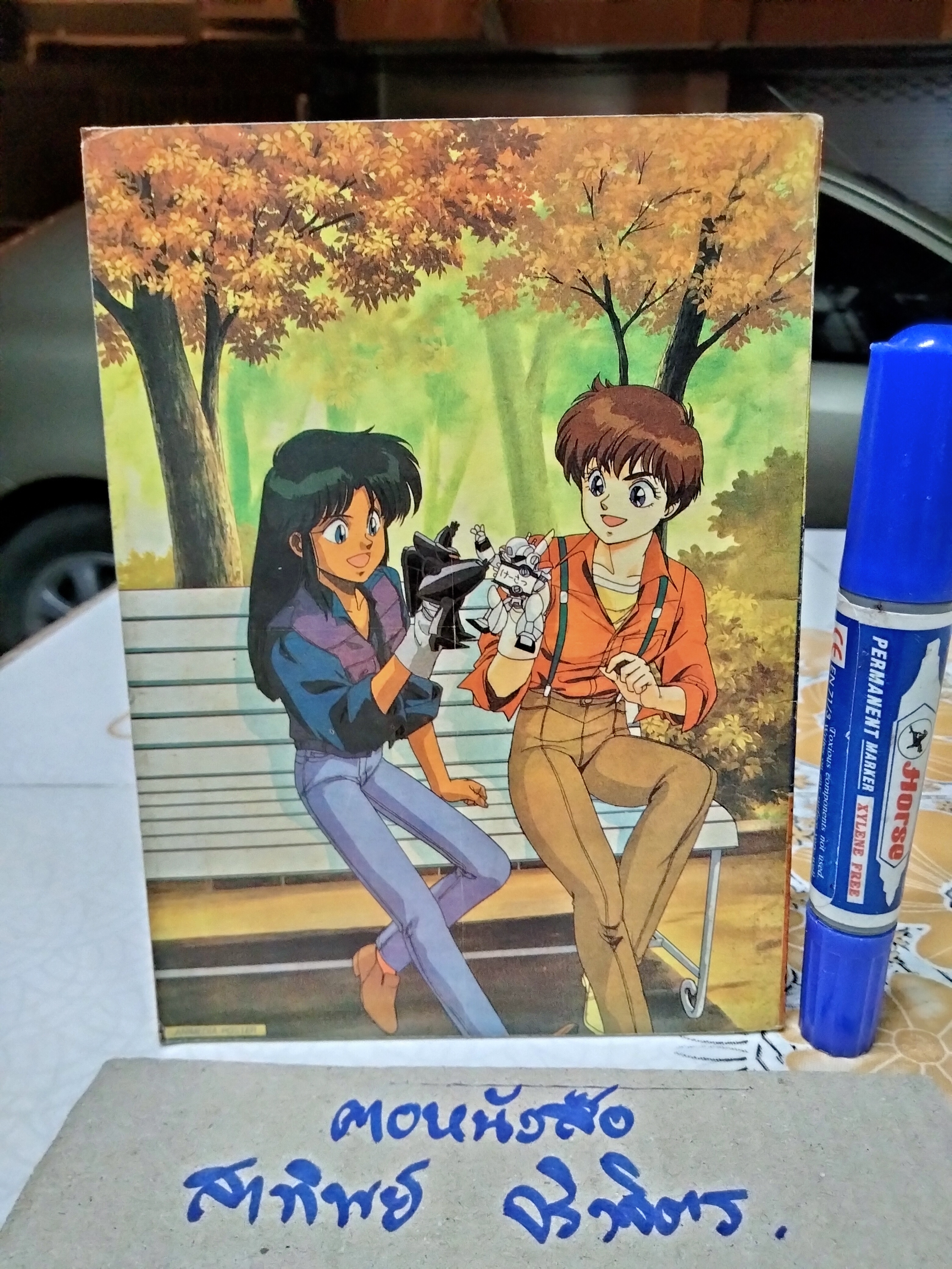 เศษการ์ตูน Saint Seiya เซนตเซยา เทพบุตรดาวหาง , มิตรไมตรี (เล่มบาง) ชุด 3 / 14 **สินค้าหมด**