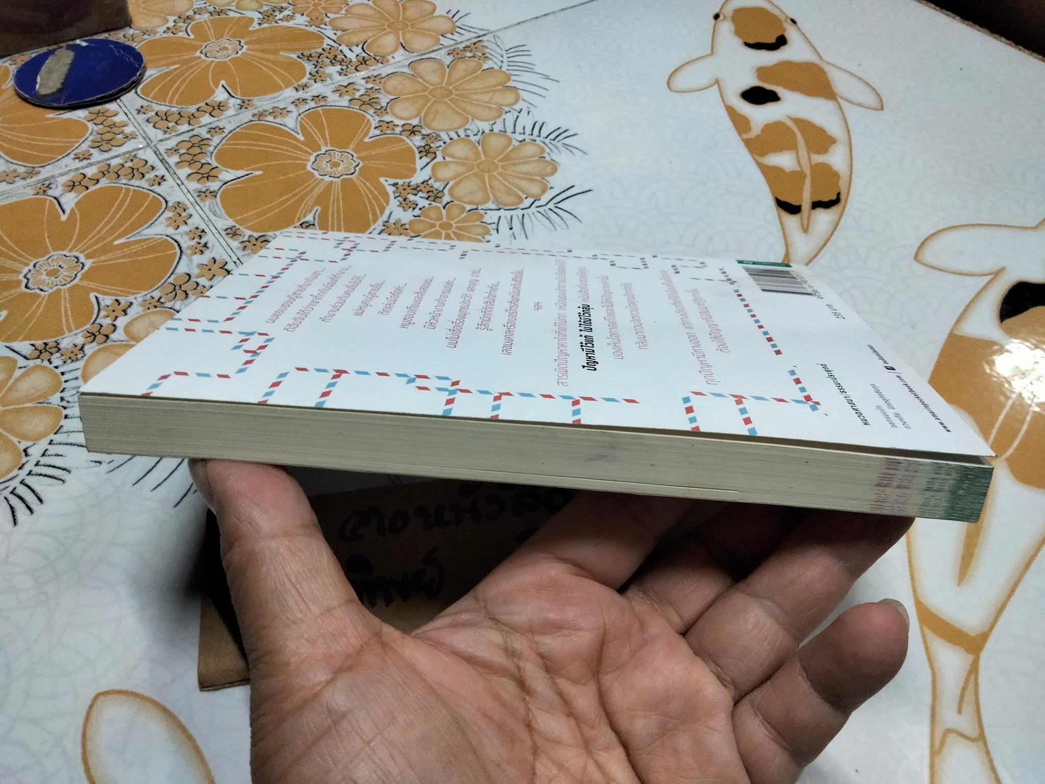 ปัญหามีไว้แก้ ไม่ได้มีไว้กลุ้ม - พิทยากร ลีลาภัทร์