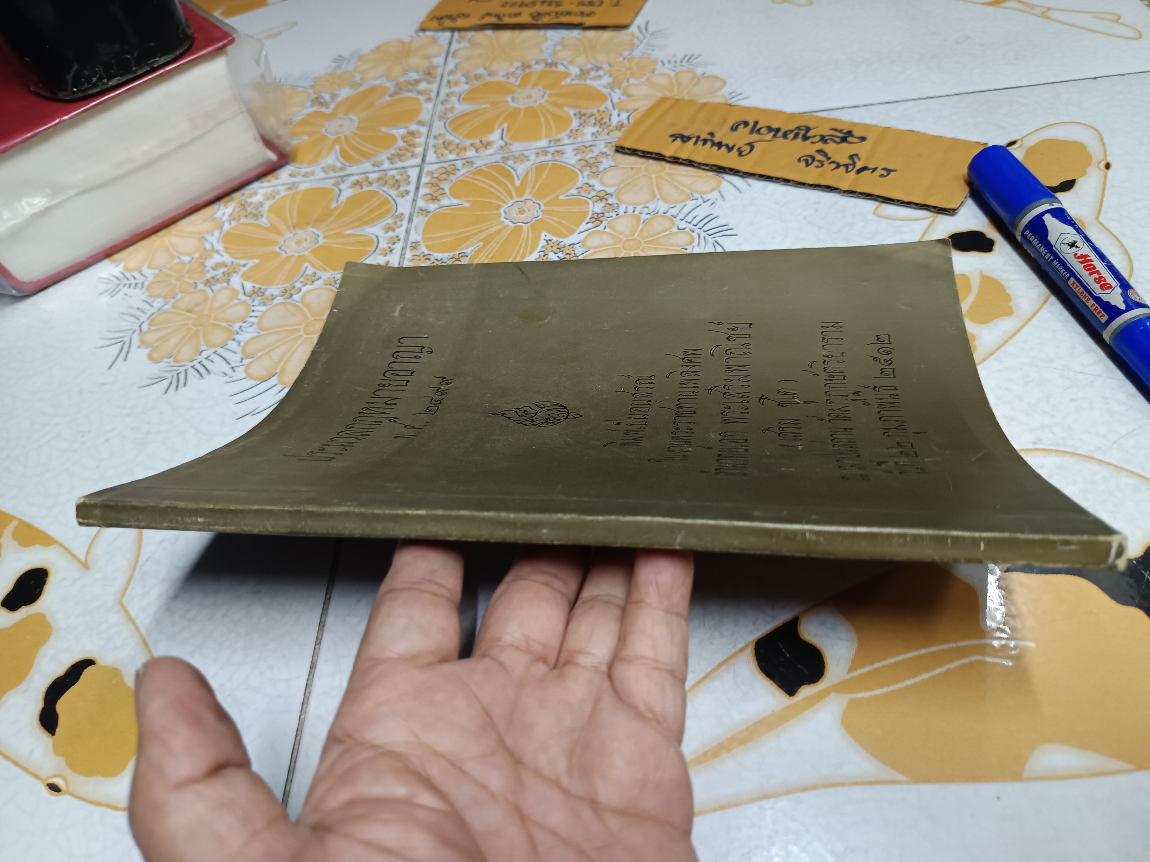 ประมวลกฎหมายอาญา พ.ศ 2499 รวบรวมโดย พ.ต.ท.สืบวงศ์ วิชัยลักษณ์ พิมพ์เป็นอนุสรณ์ในงานพระราชทานเพลิงศพ อำมาตย์เอก พระเสริมพาณิชย์ (เสริม ชูโต)