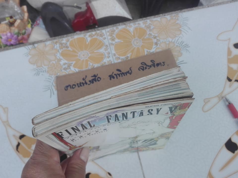 บทสรุปเกมส์ FINAL FANTASY V ( SFC ) ฉบับภาษาญี่ปุ่น - รวม 2 เล่ม
