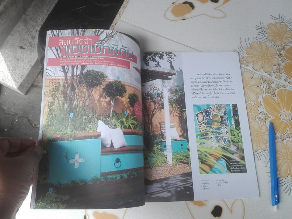 12 แบบสวนในที่แคบ-สวนระเบียง **สินค้าหมด**