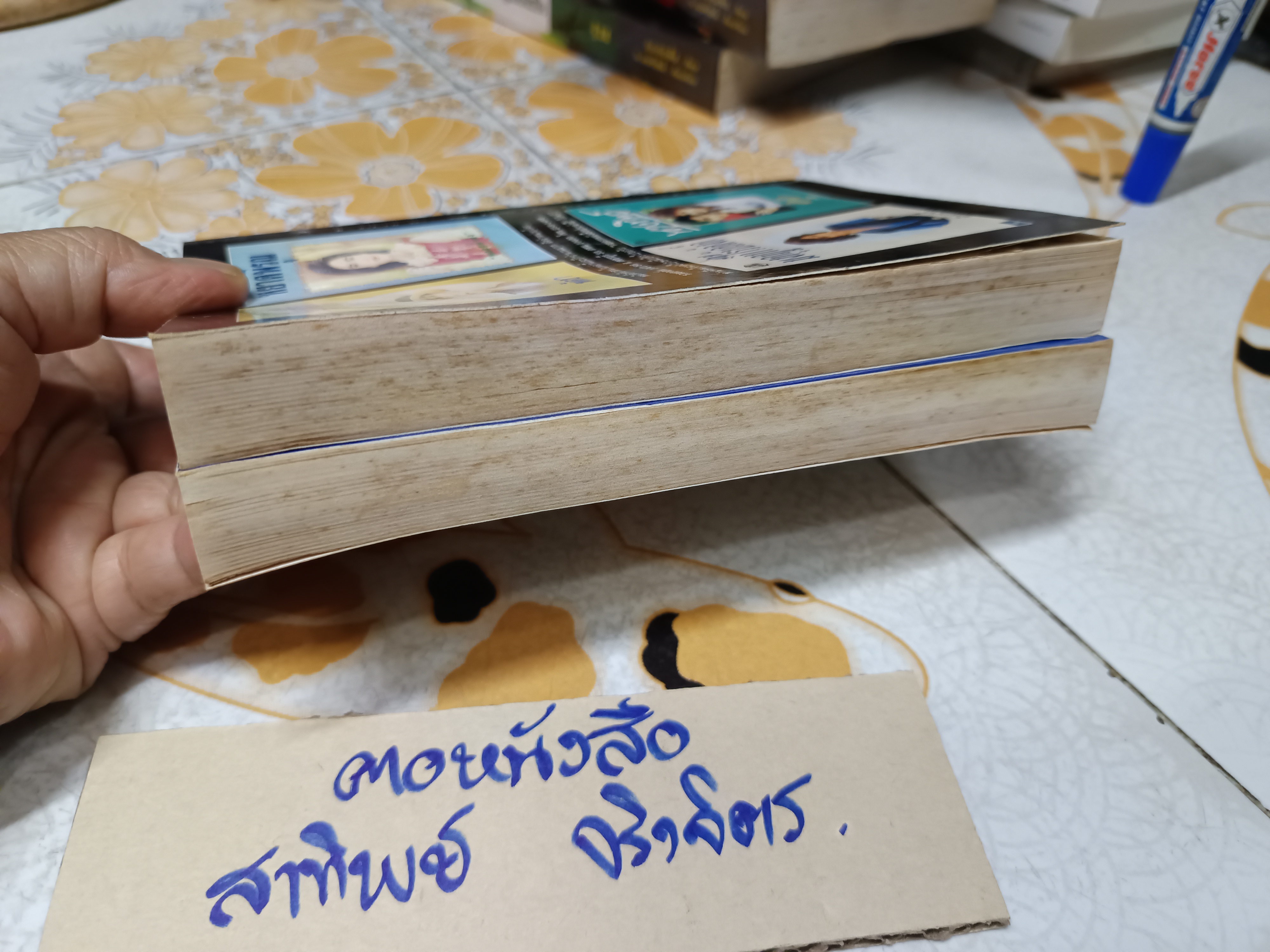 อมฤตาลัย (ปกอ่อน 2 เล่มจบ) พิมพ์ครั้งที่ 2/2535 สำนักพิมพ์รวมสาส์น