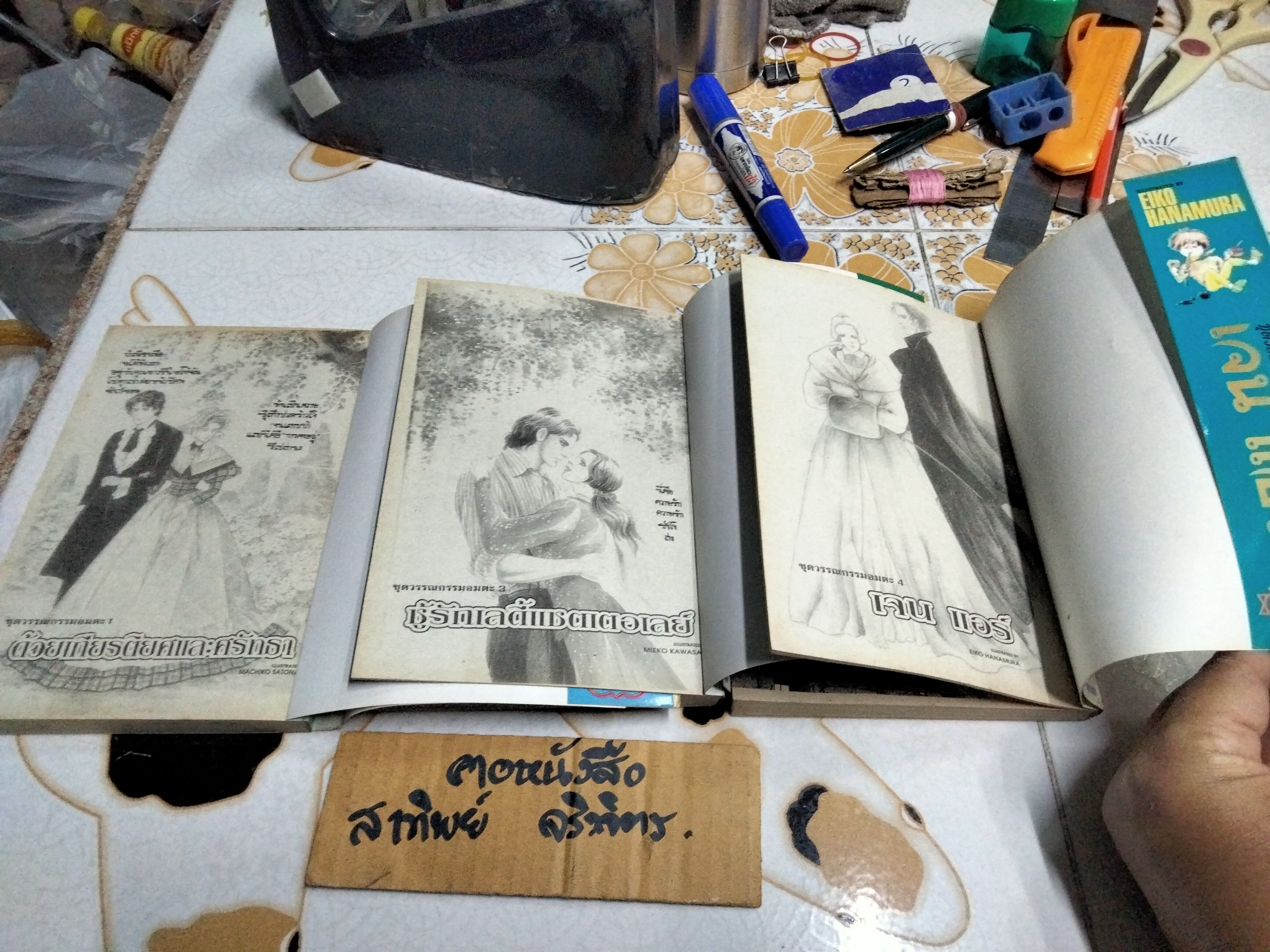 การ์ตูนชุดวรรณกรรมอมตะ 9 เรื่อง (10 เล่มชุด - มีไม่ครบขาดเล่ม 2) Siam Inter Comics **สินค้าหมด**