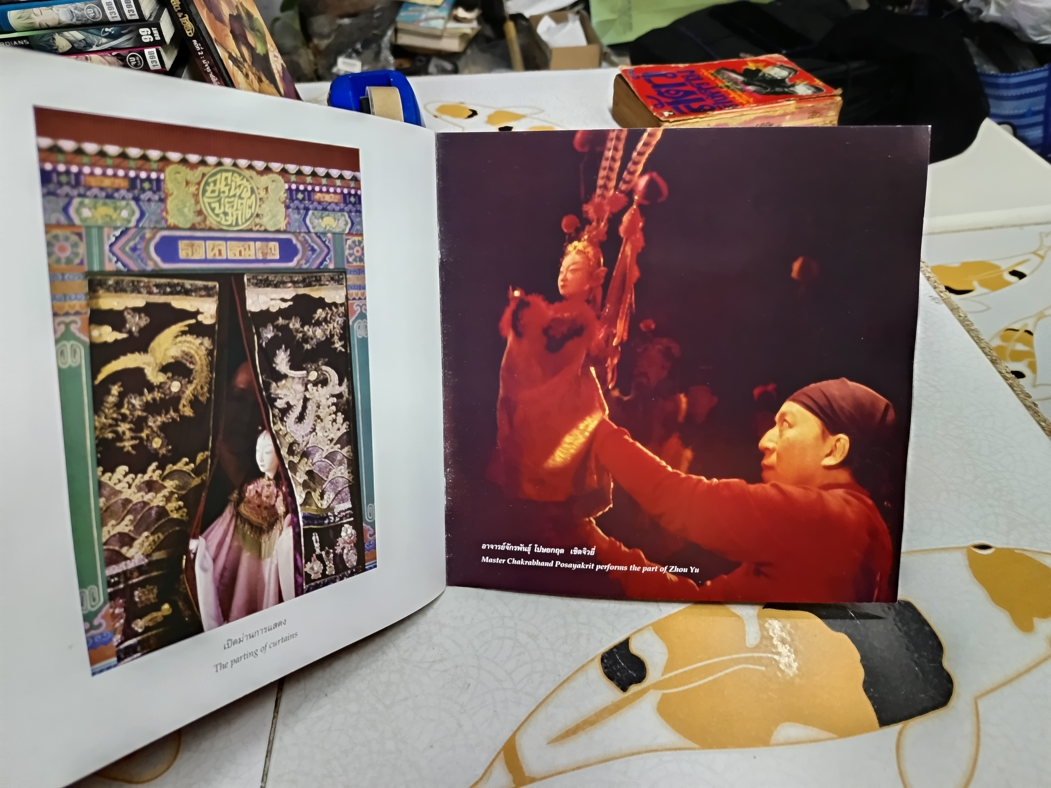 สูจิบัตร นิทรรศการหุ่นกระบอกเรื่องสามก๊ก ตอนโจโฉแตกทัพเรือ จัดพิมพ์เพื่อพิธีเปิดนิทรรศการหมุนเวียน ครั้งที่ 2 (จัดแสดงเมื่อ 16 สิงหาคม 2562)