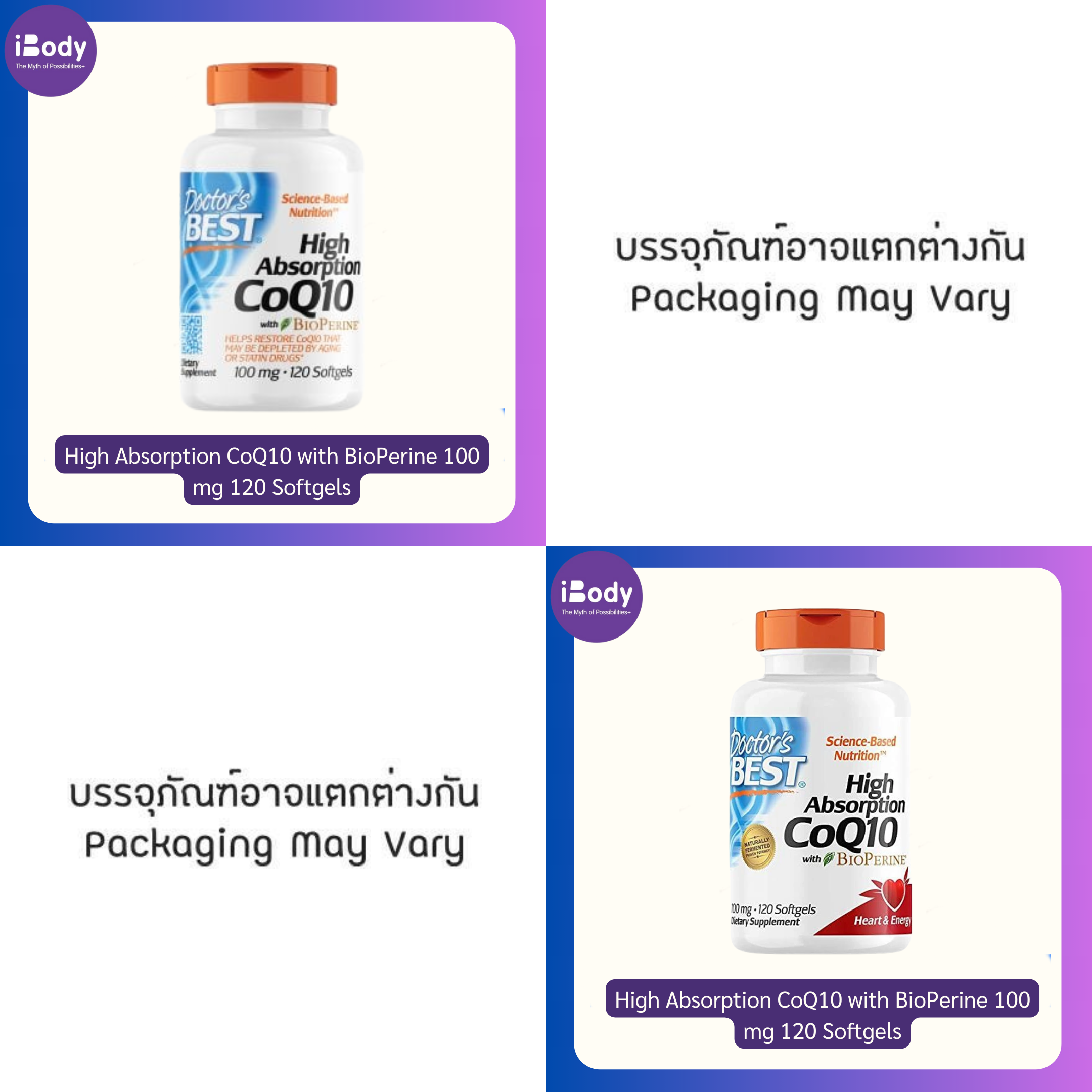 Doctor's Best® High Absorption CoQ10 with BioPerine 100 mg 120 Softgels โคคิวเท็น