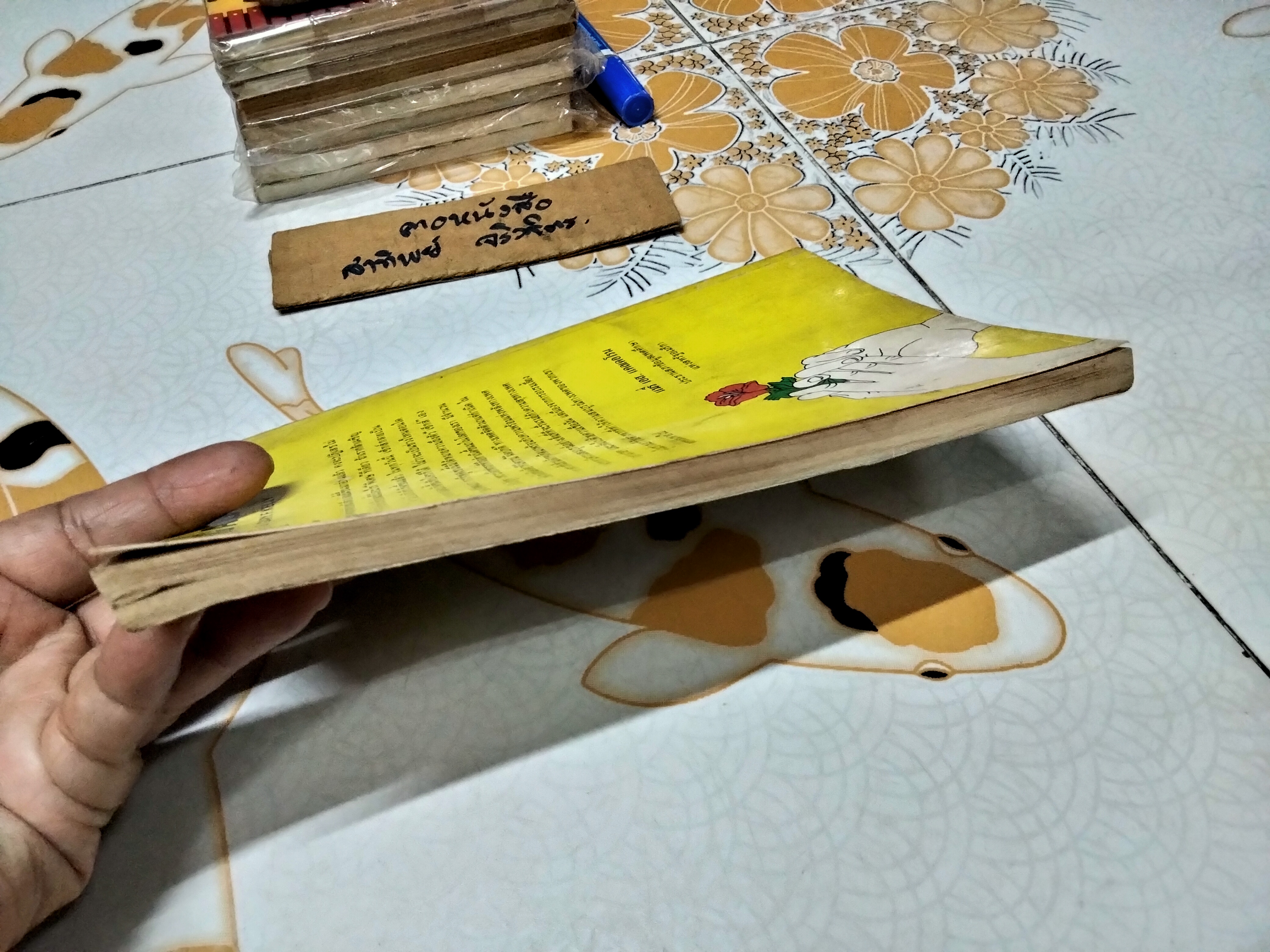 เซ็กส์ร่วมสมัย สำหรับหนุ่มสาว แกรี่ เอฟ. เคลลี่ เขียน นิมิต กับ ศัลยา เรียบเรียง พิมพ์ครั้งแรกพ.ศ 2526